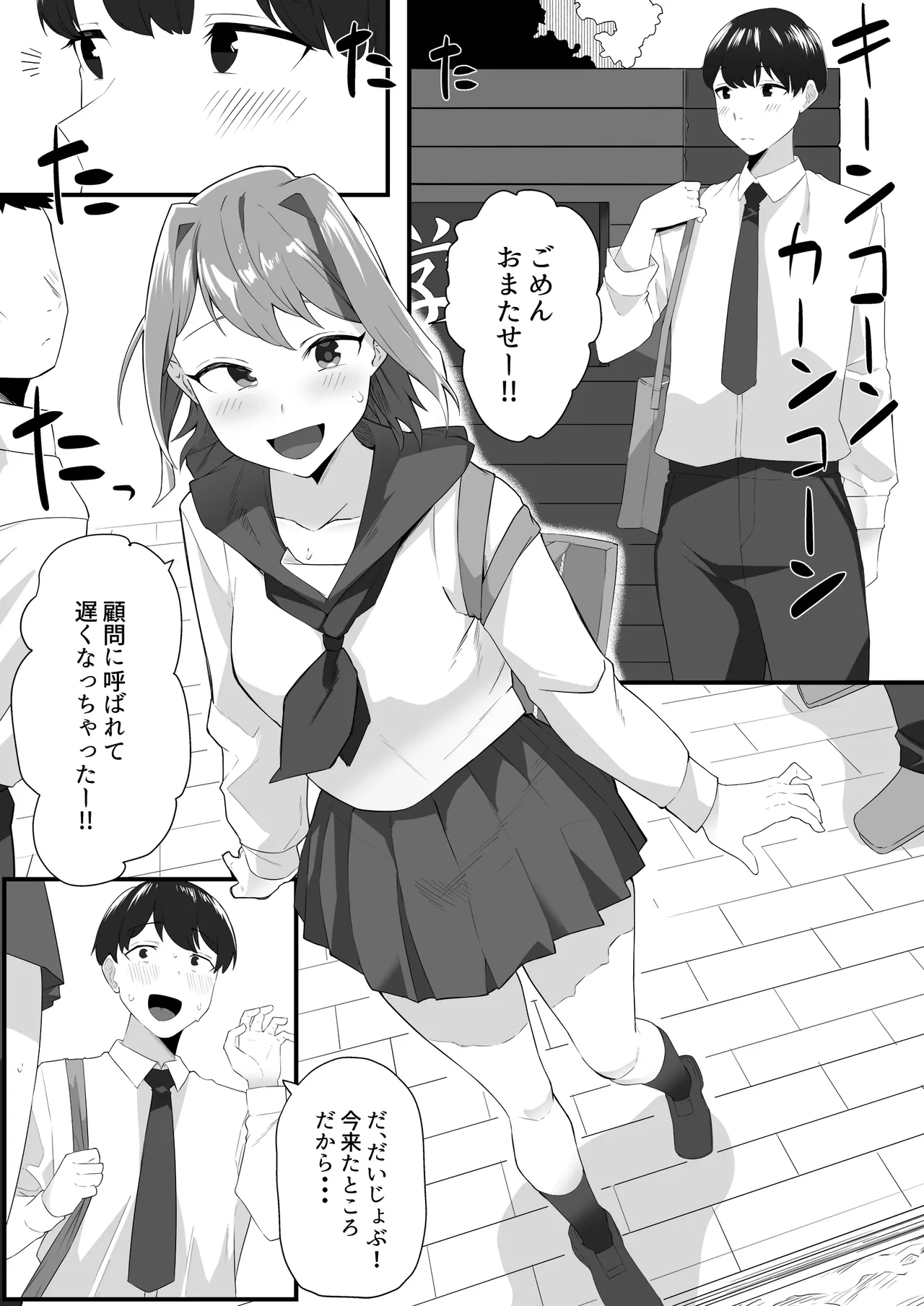 [Mittsuman (Hiwasuke)] Kanojo no Ane ni Miryousare...