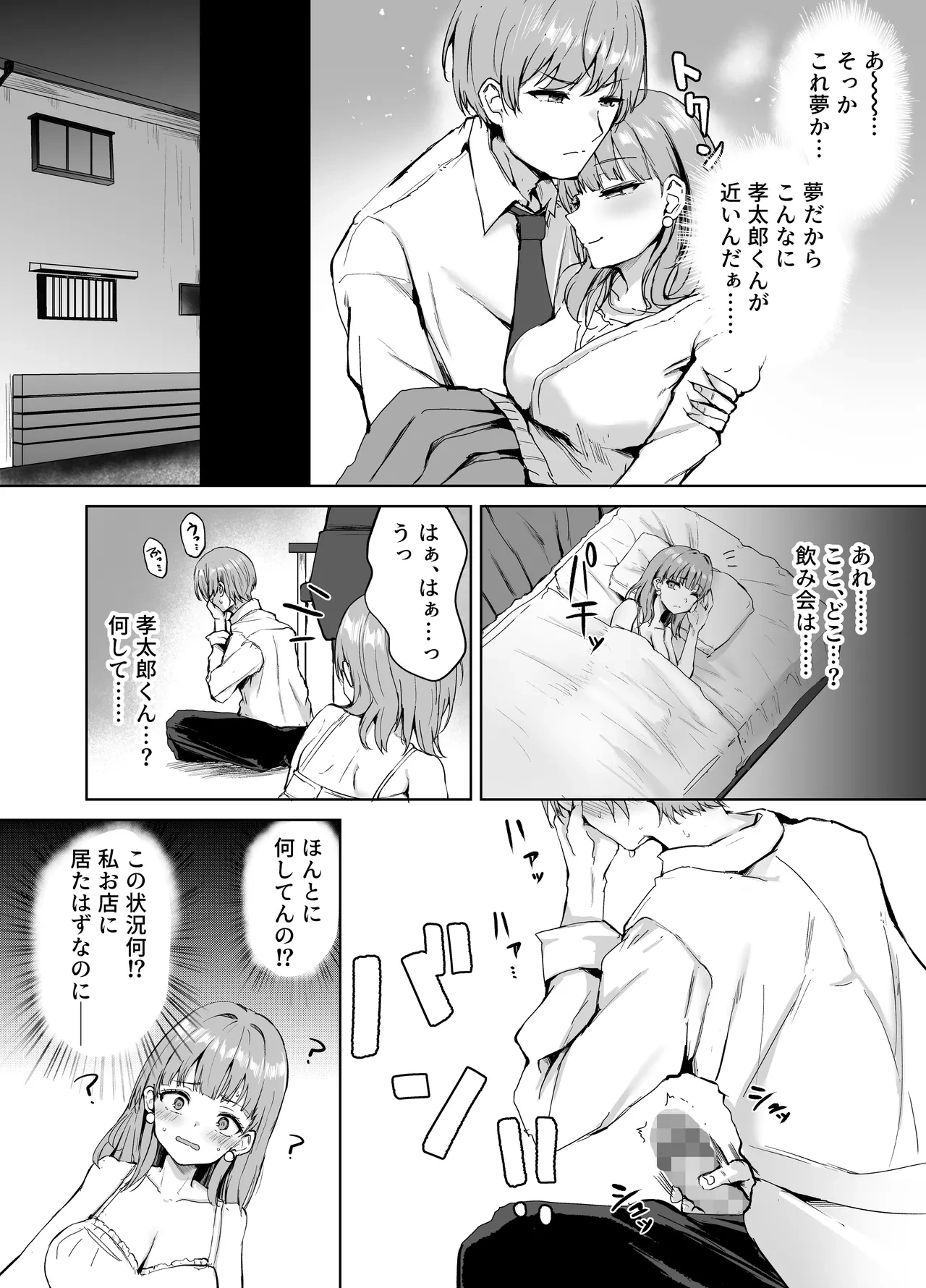 หน้า 8
