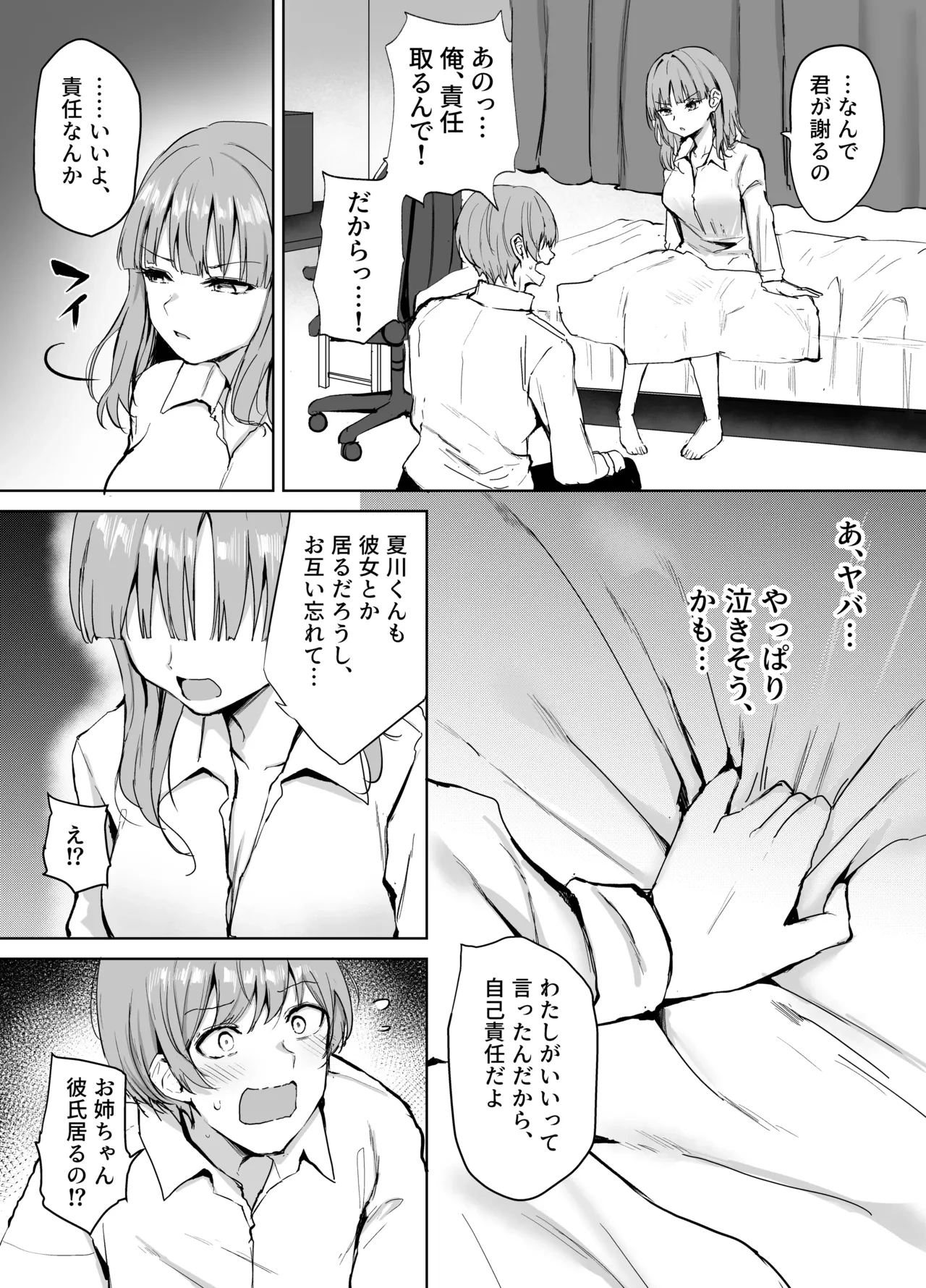 หน้า 30