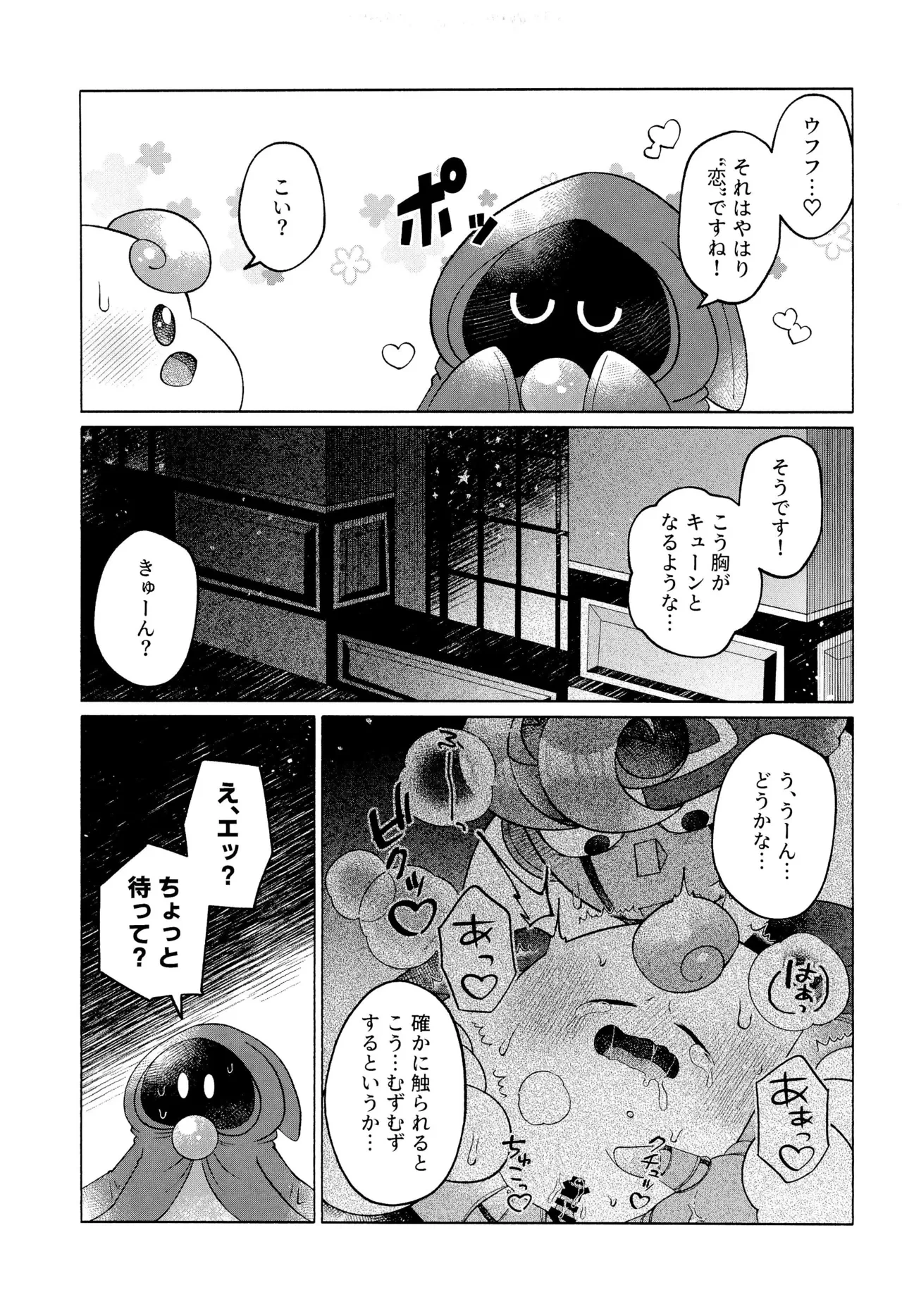 หน้า 9