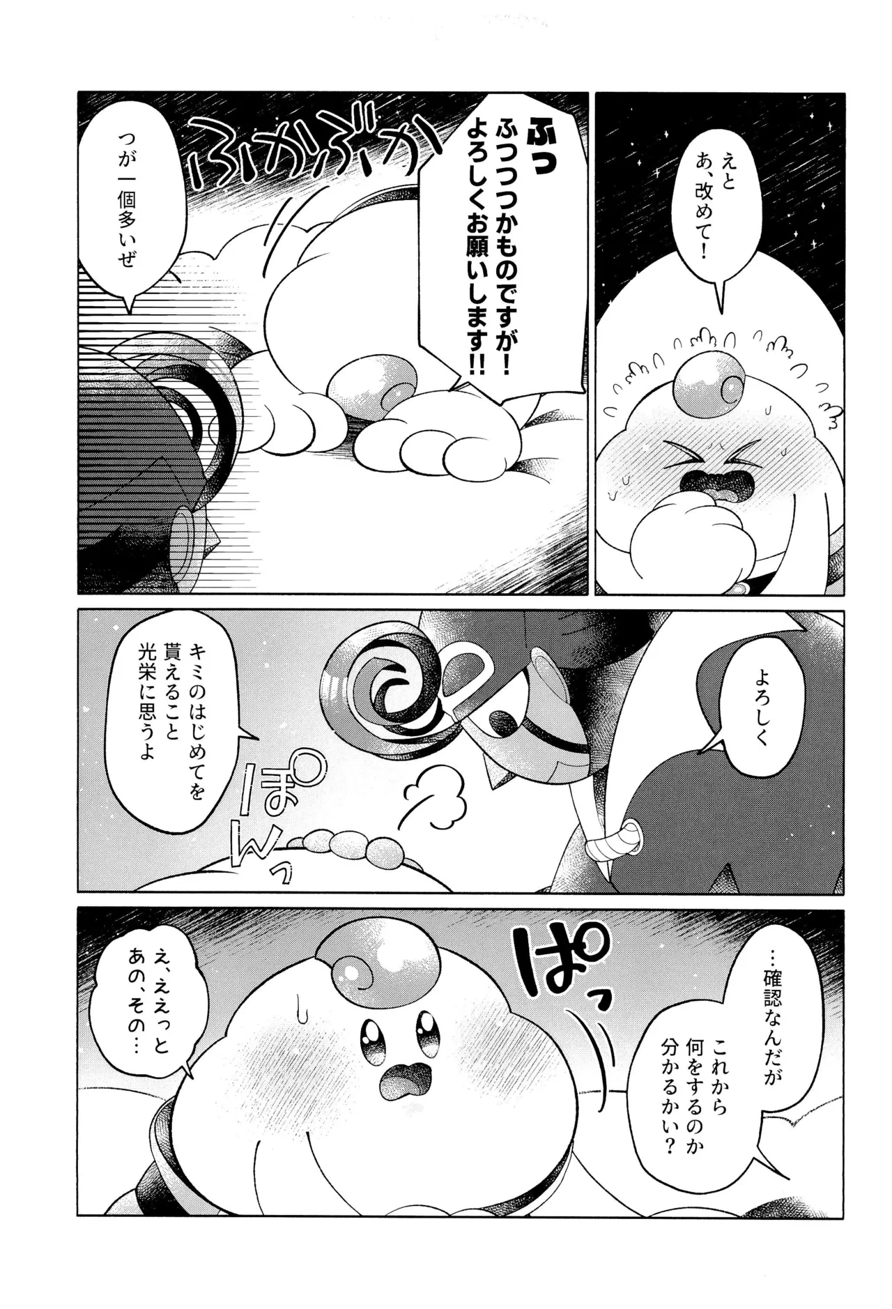 หน้า 29