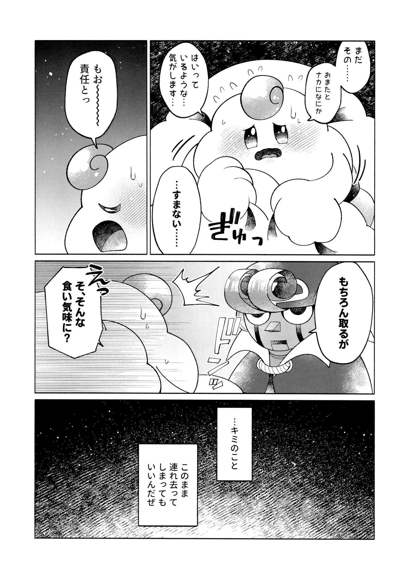 หน้า 53