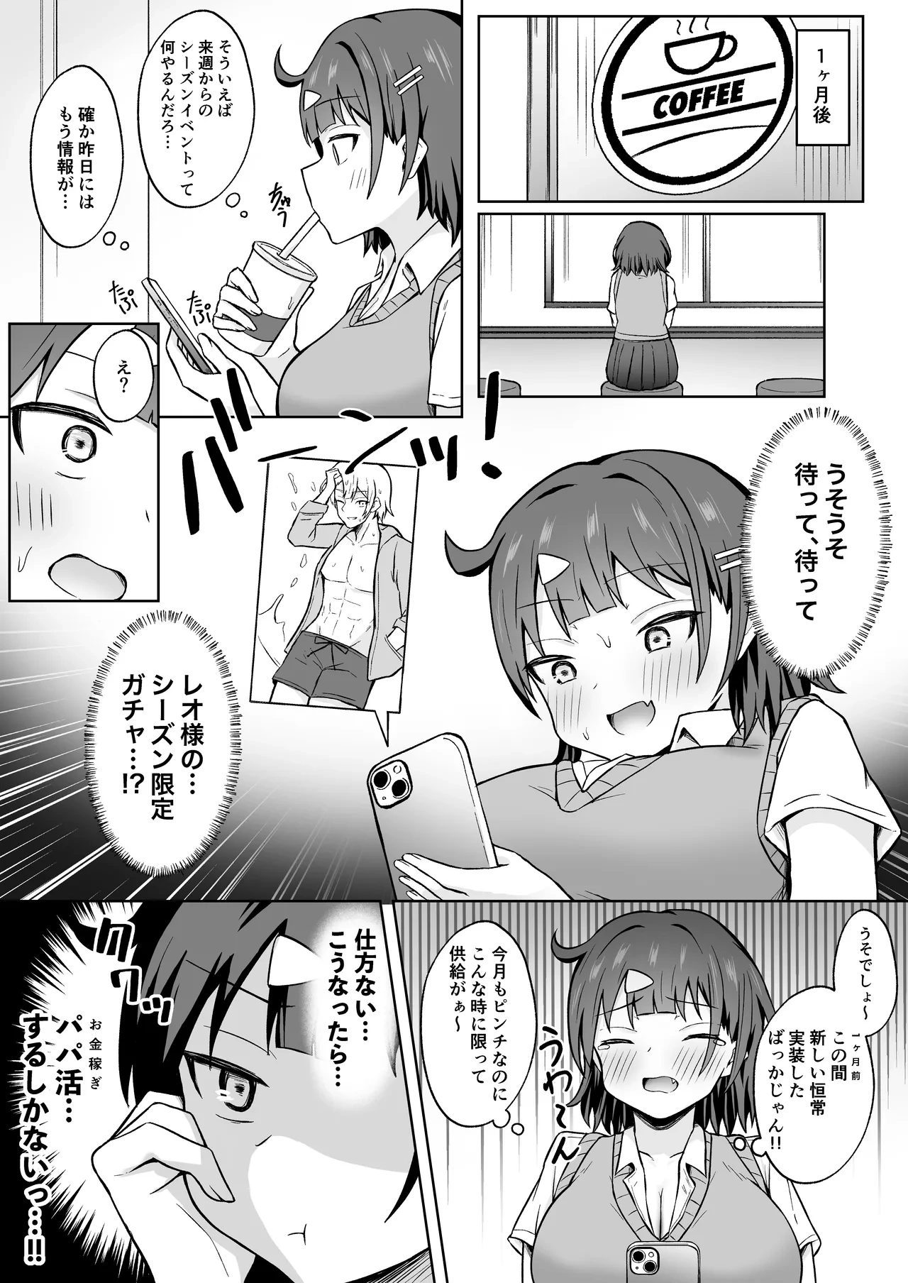 หน้า 8