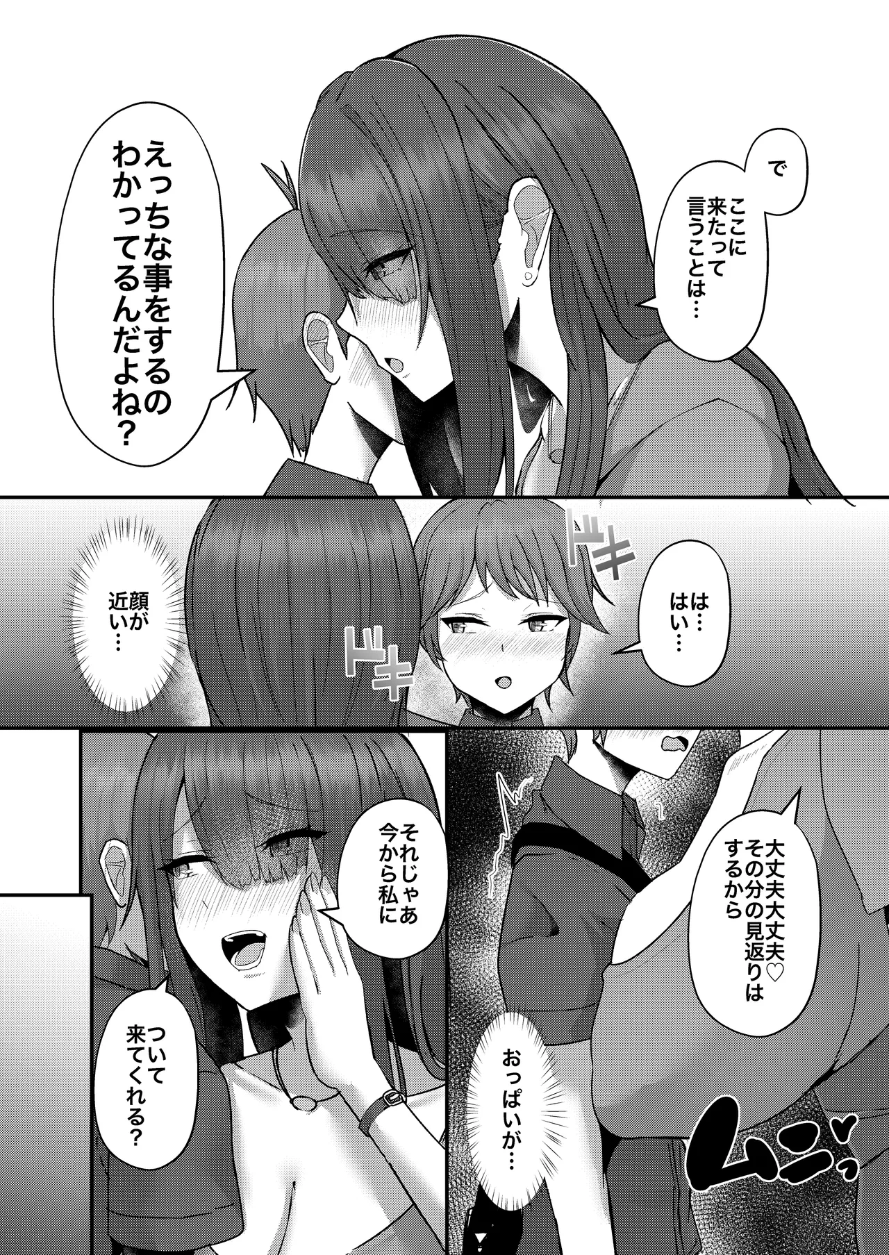 หน้า 6