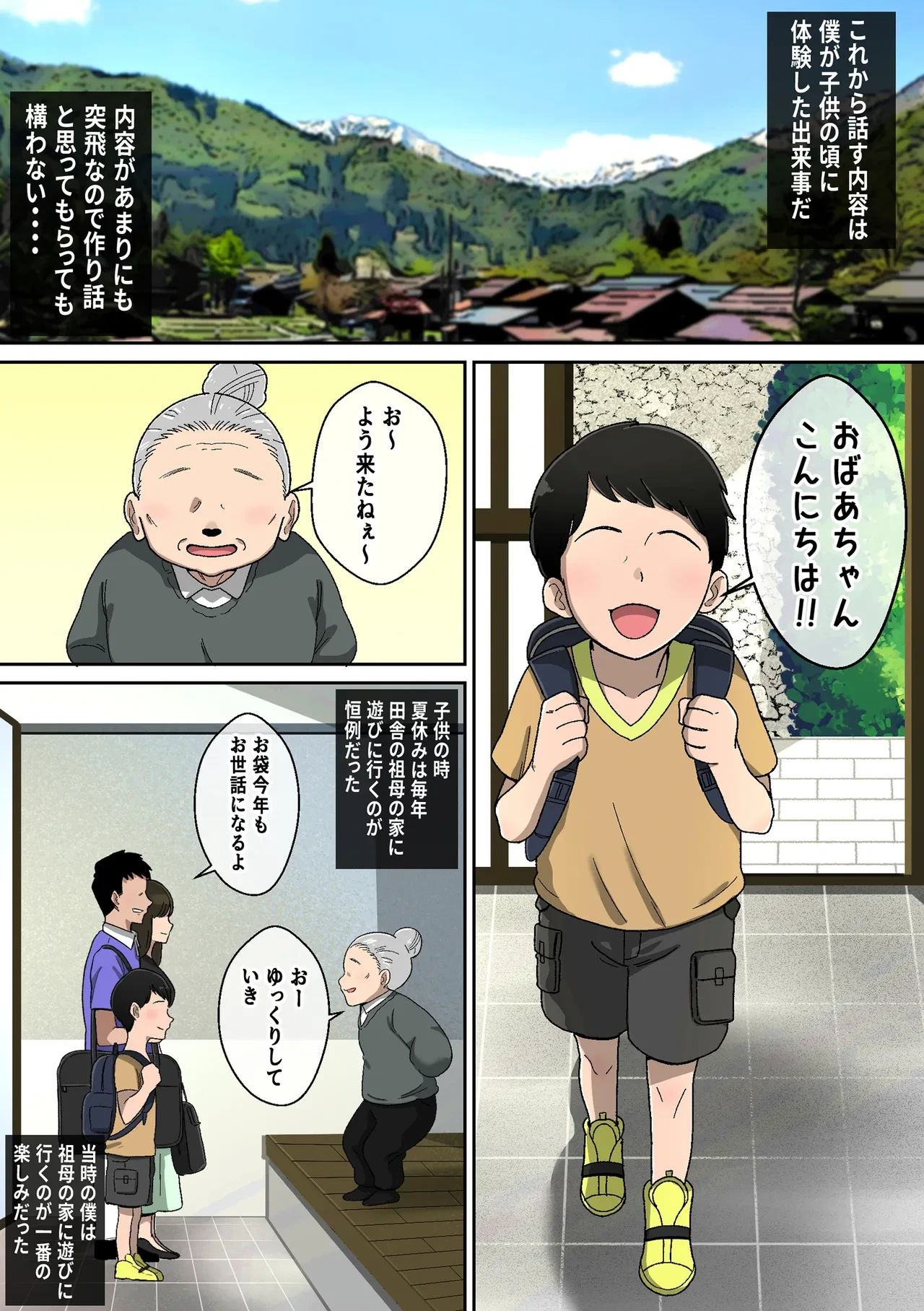[Shake Chazuke] Nyugami-sama ~Miryousare Asobare Sakusei Sareru Boku no Hanashi~