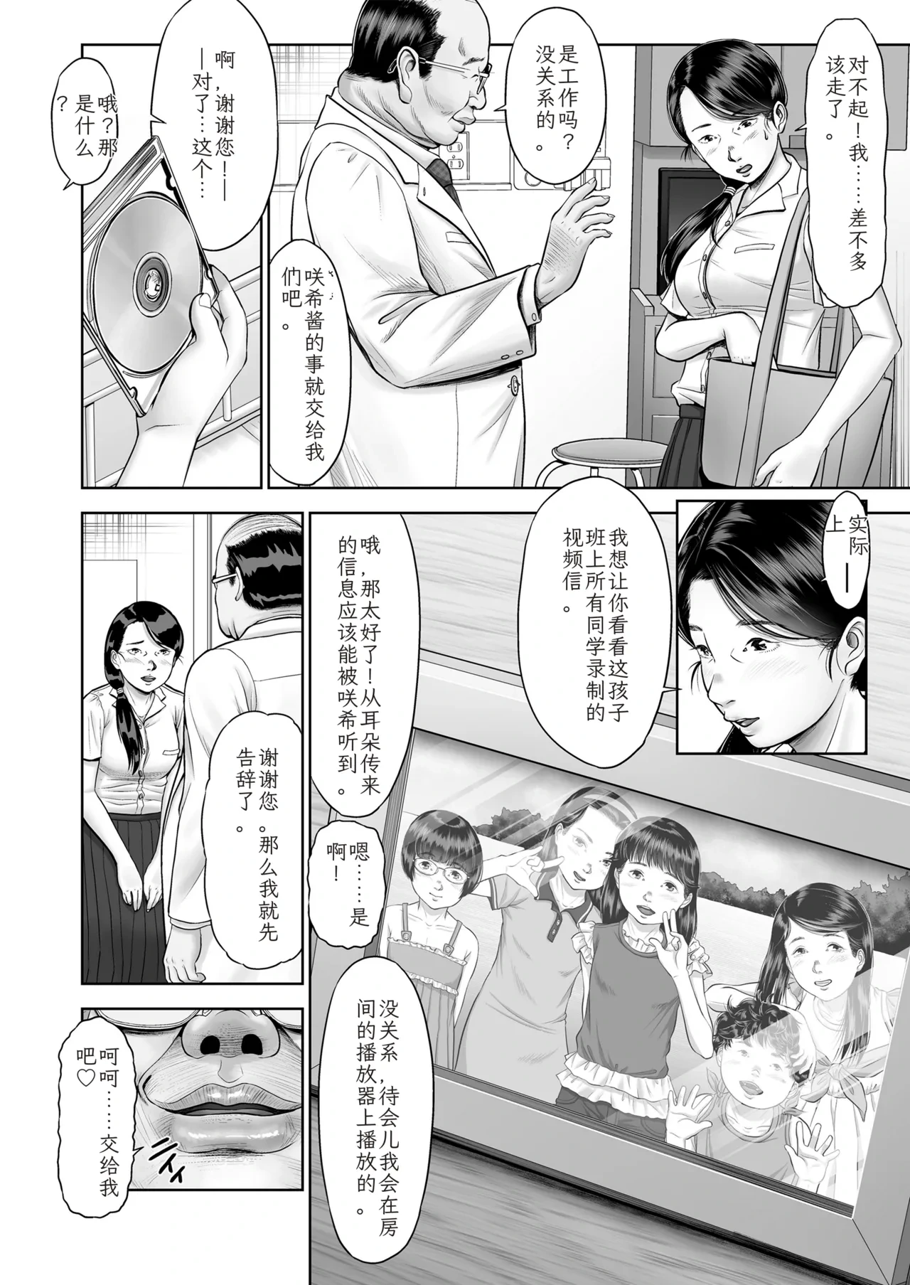 หน้า 6