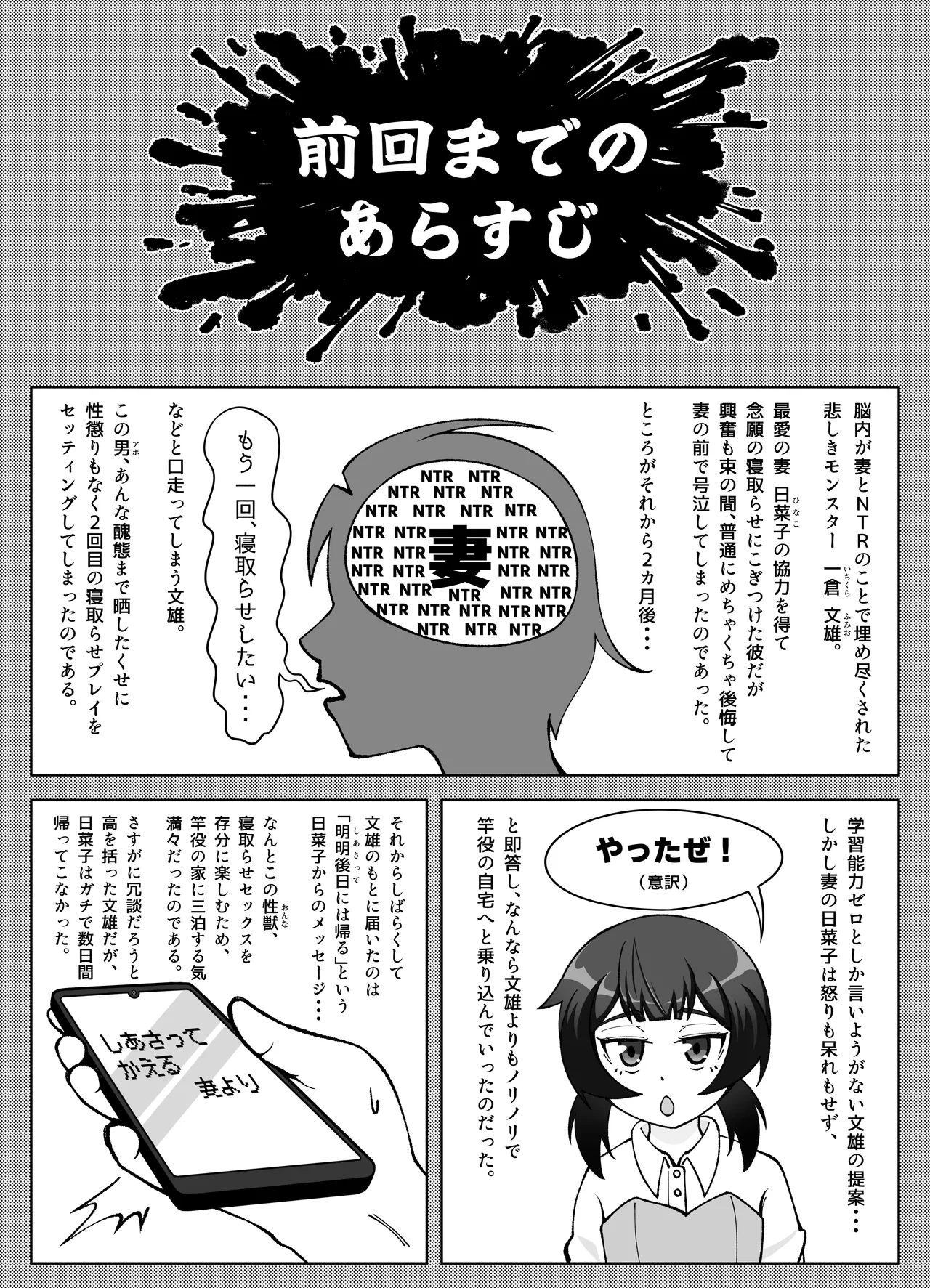 [Shichikusa-kayu (Tsumeshi Nana)] Muhyoujou na Hitozuma ga Netorase Aite ni Miseru Kao 3
