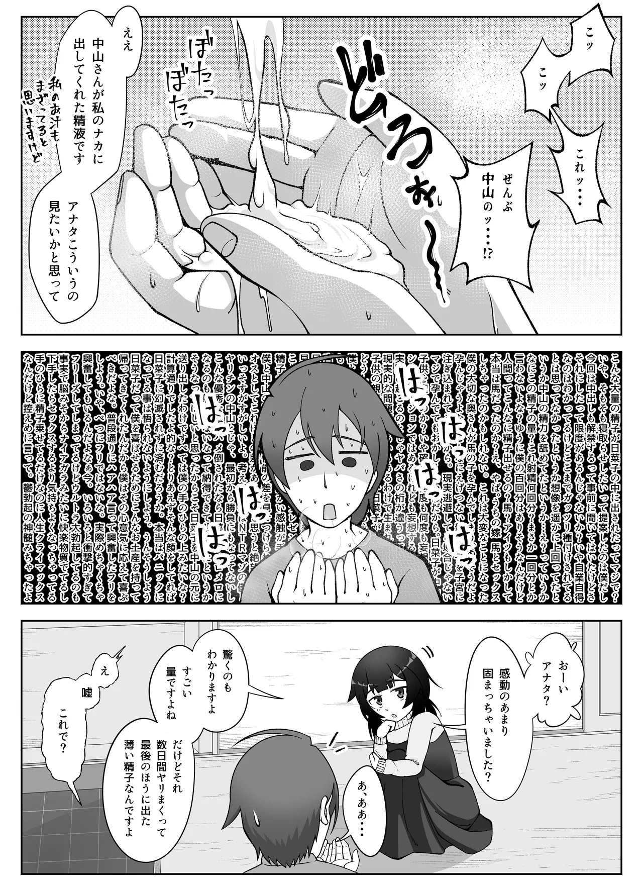 หน้า 8
