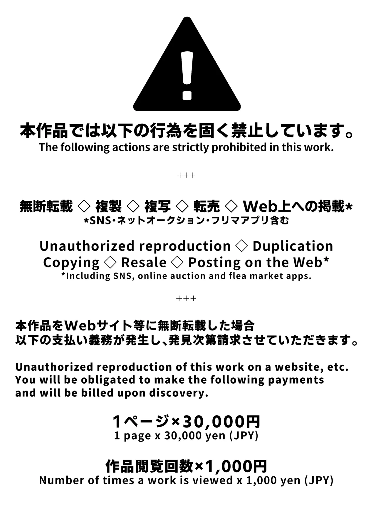 [Ijou Shiniki (Totorina)] Isekai Mukosei-ka Keikaku 2