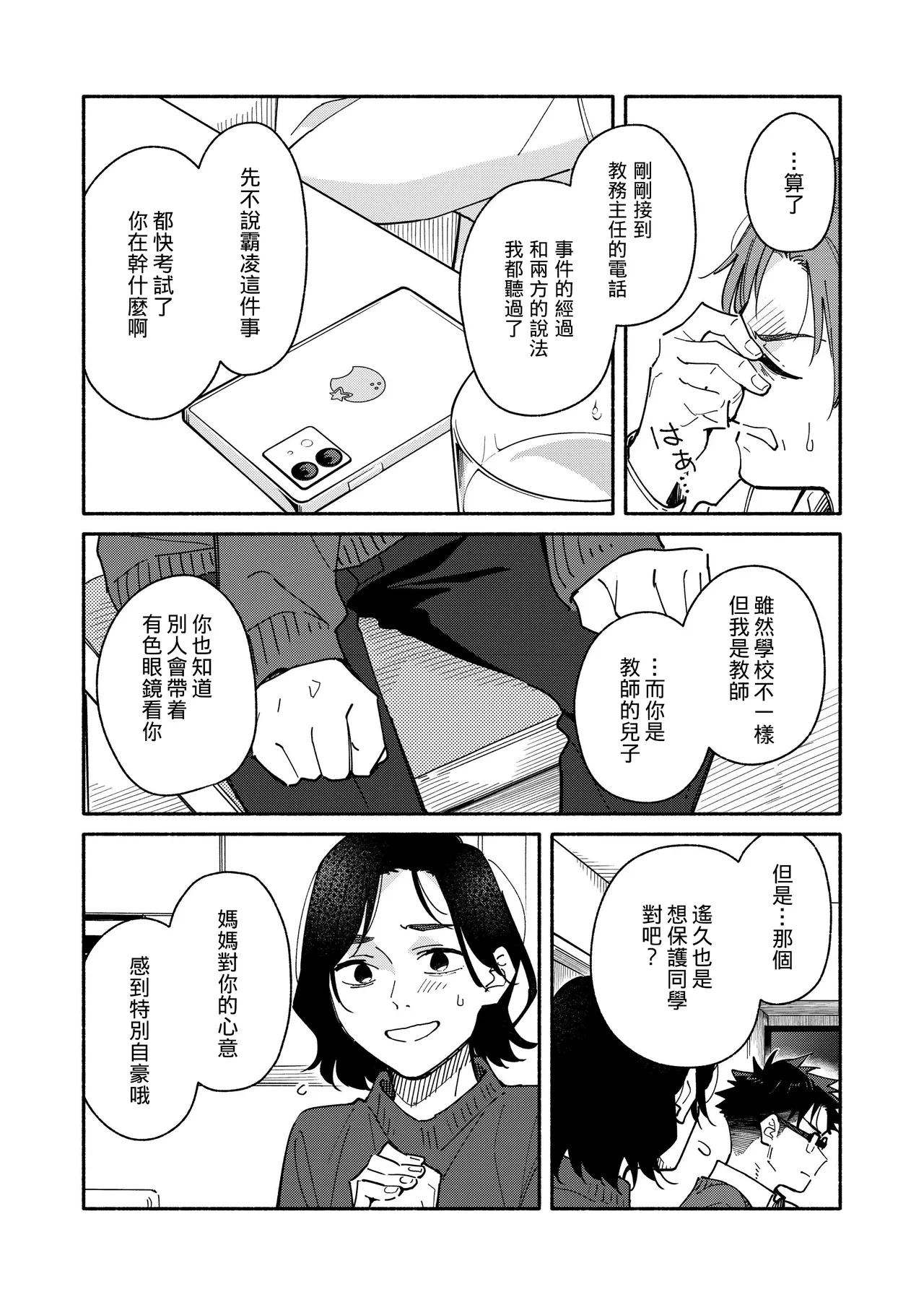 หน้า 15