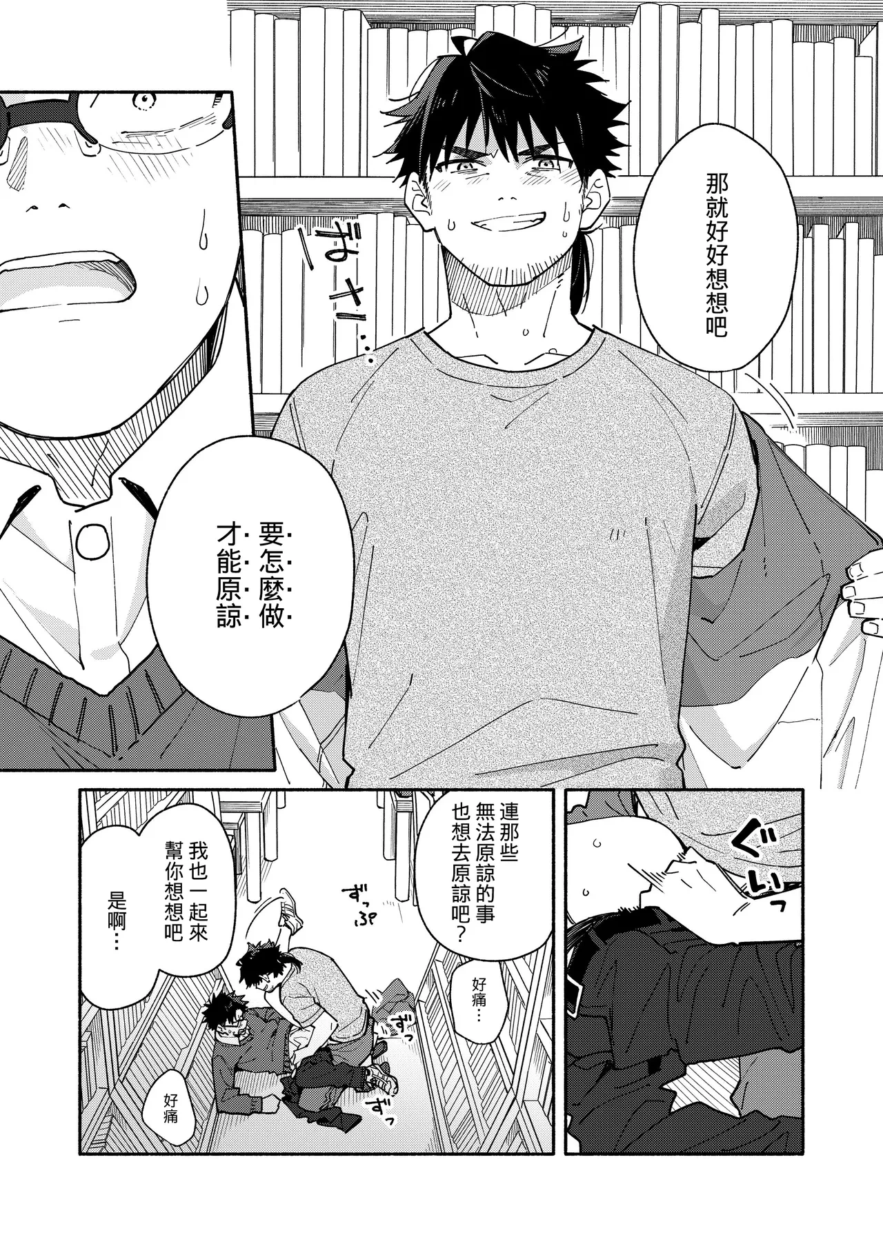 หน้า 31