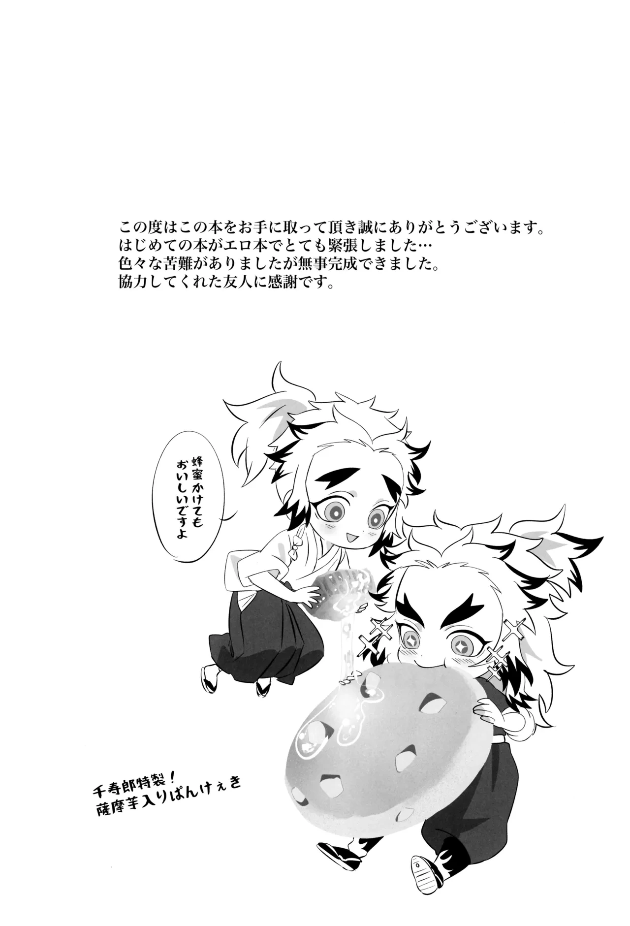 หน้า 25
