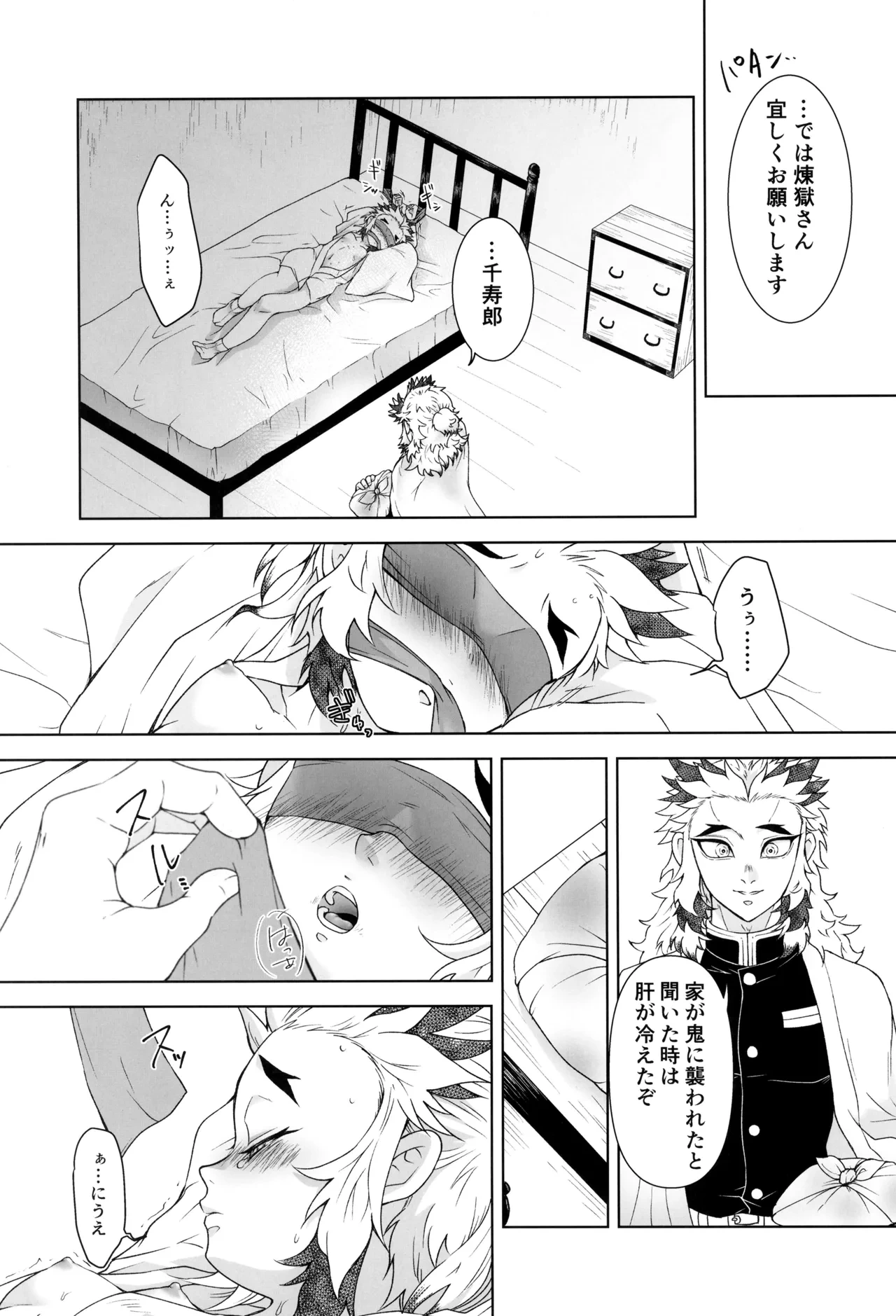 หน้า 9