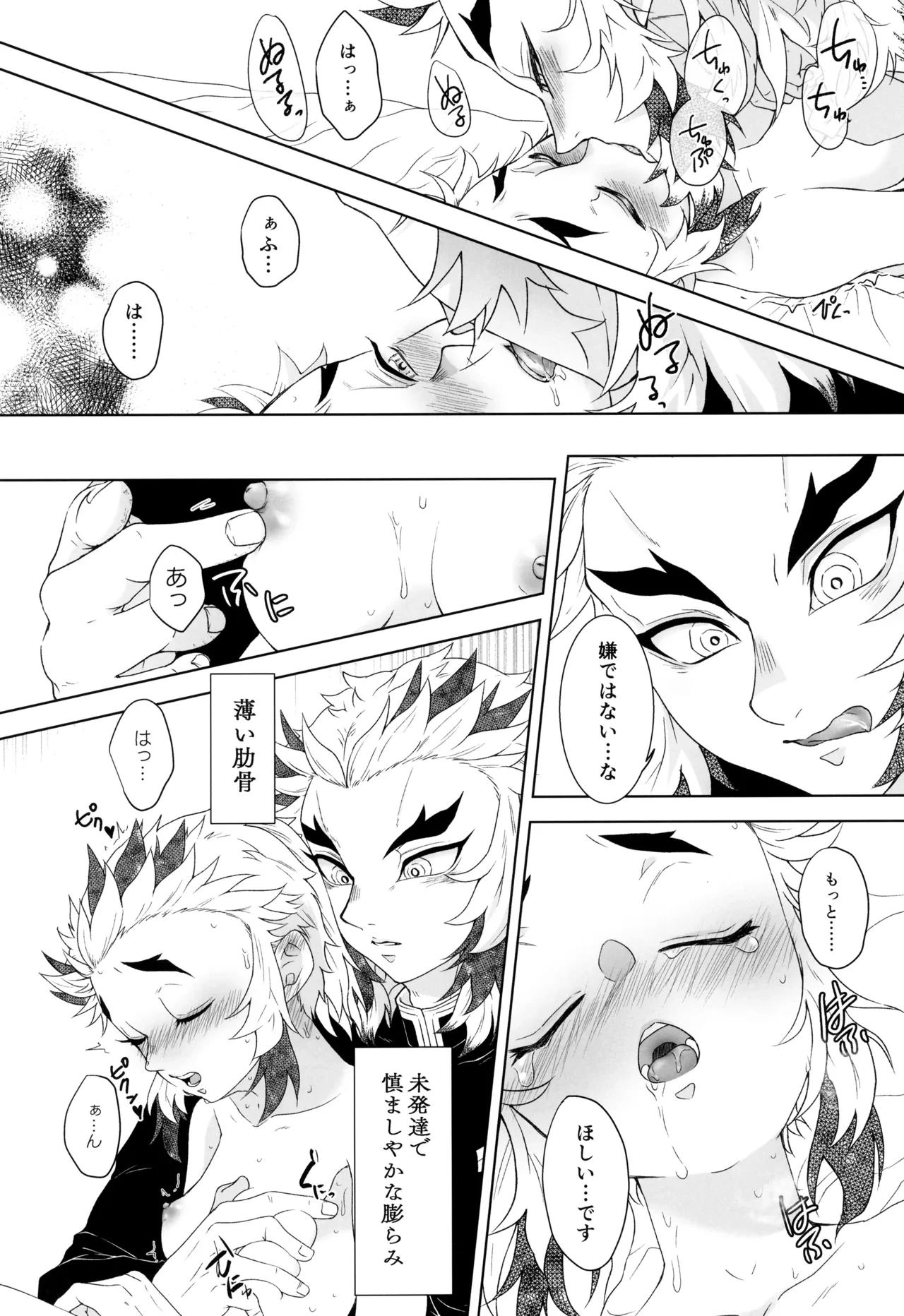 หน้า 18