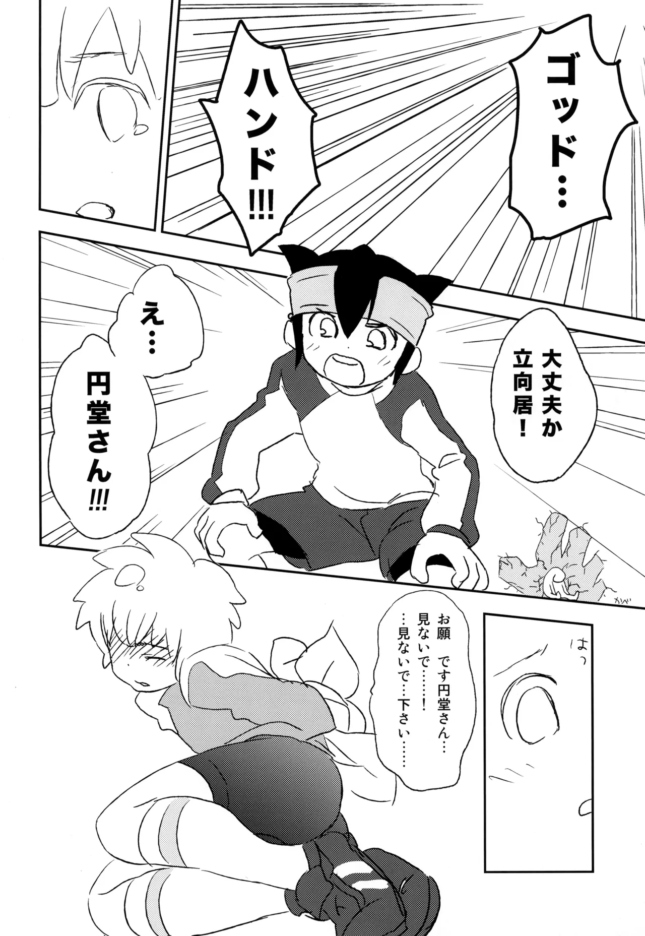 หน้า 8