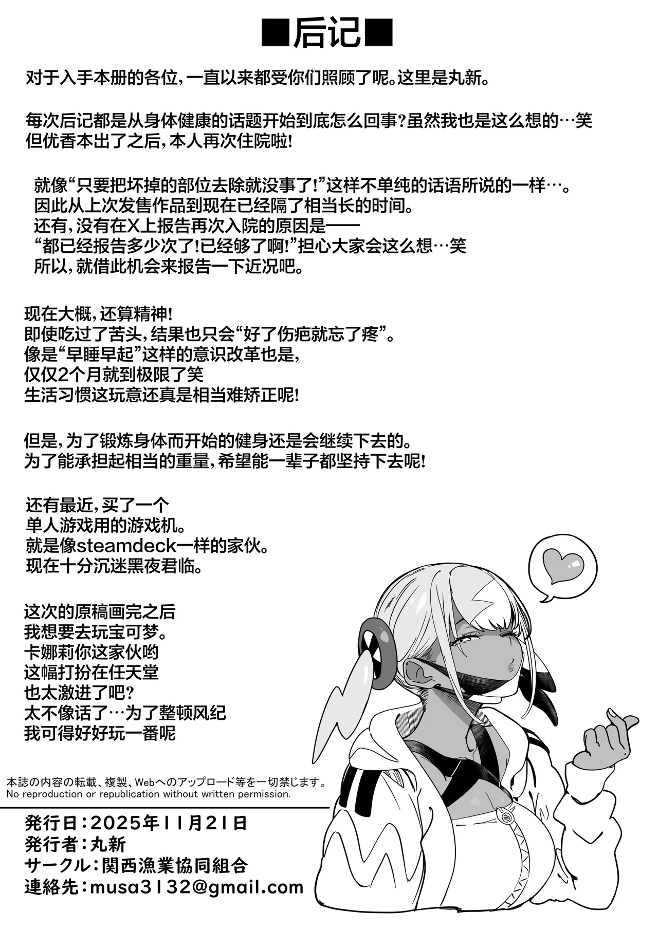 หน้า 121