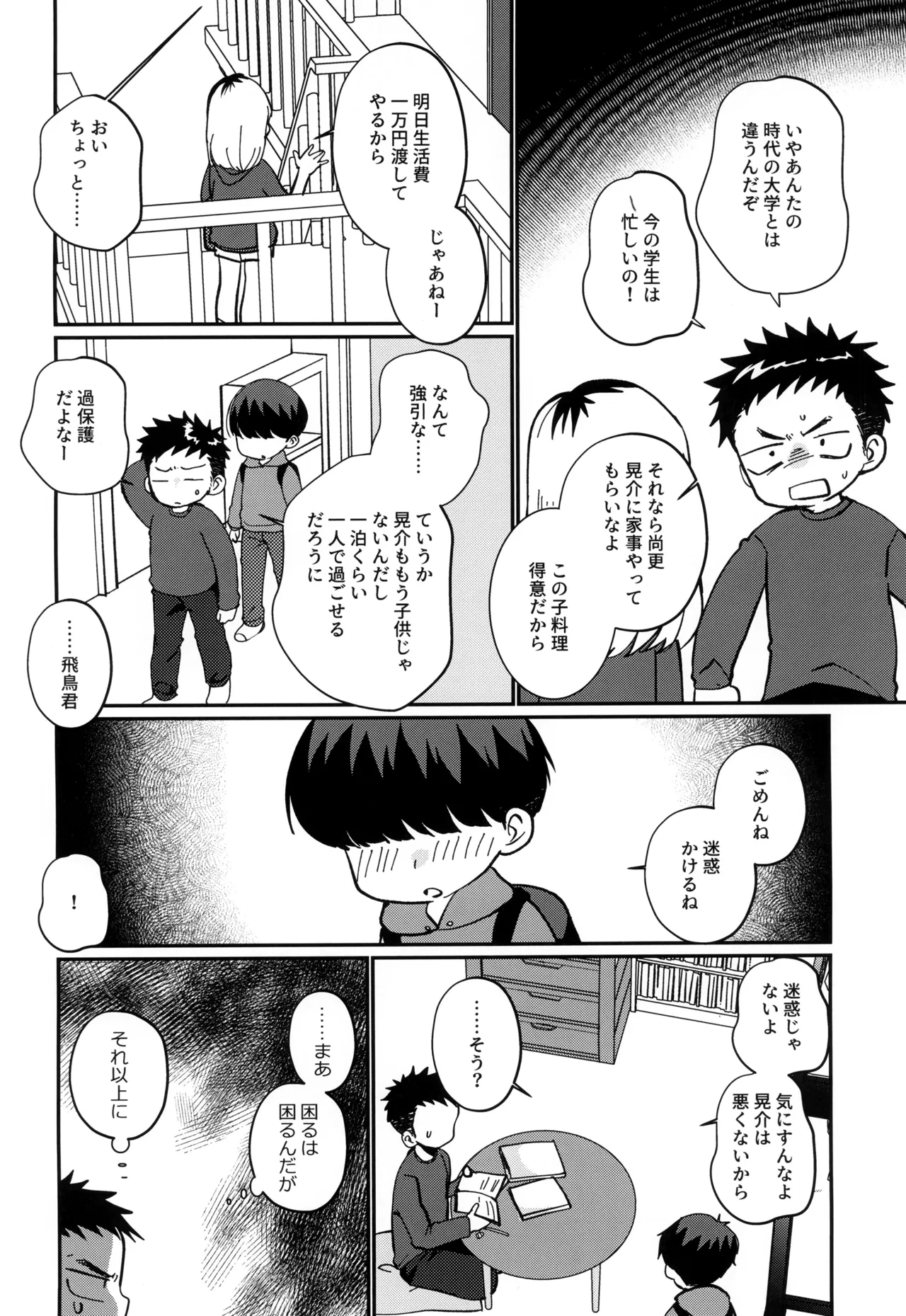 หน้า 4
