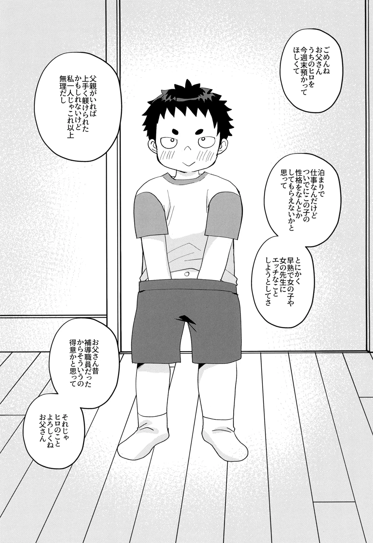 หน้า 4