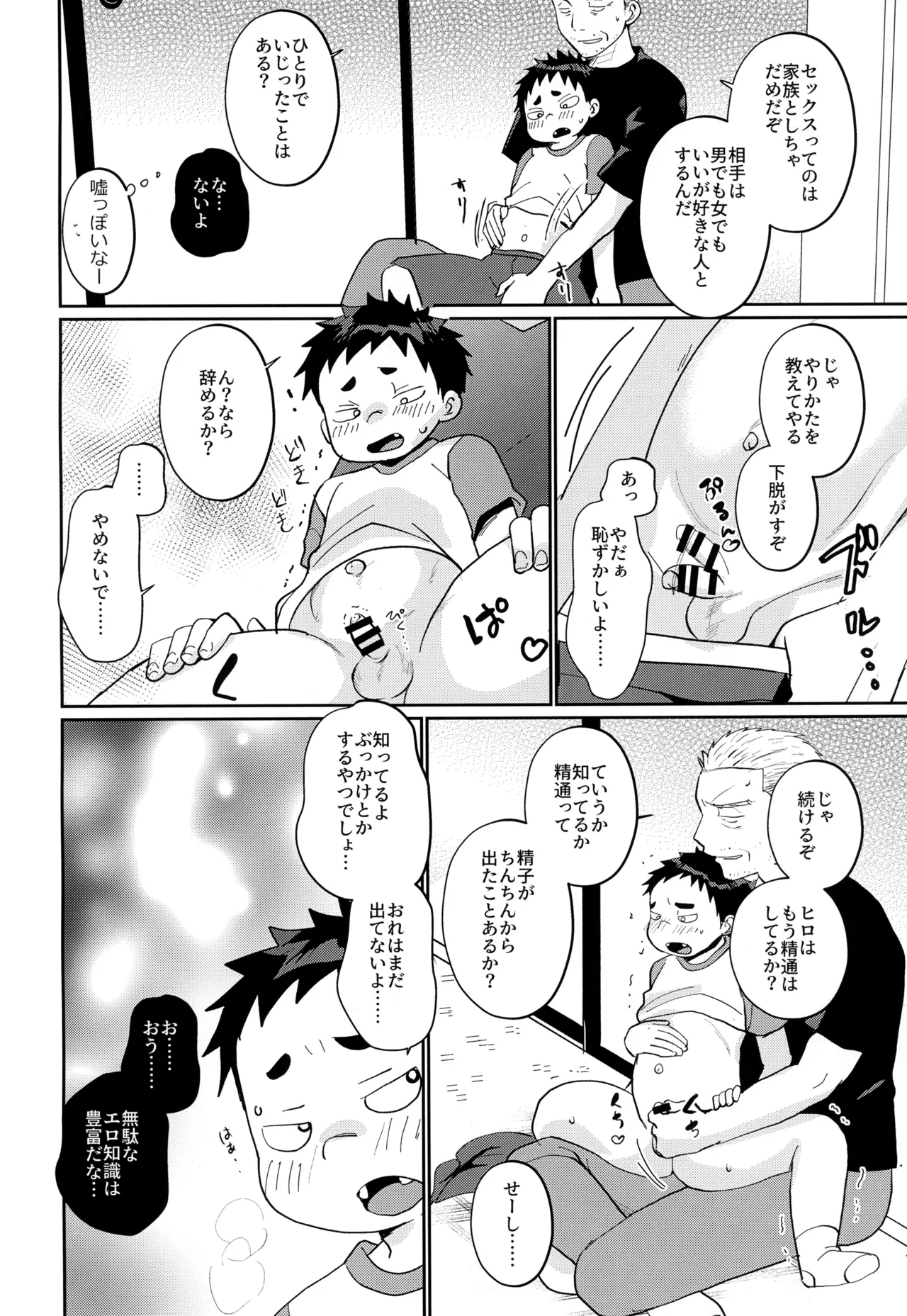 หน้า 8
