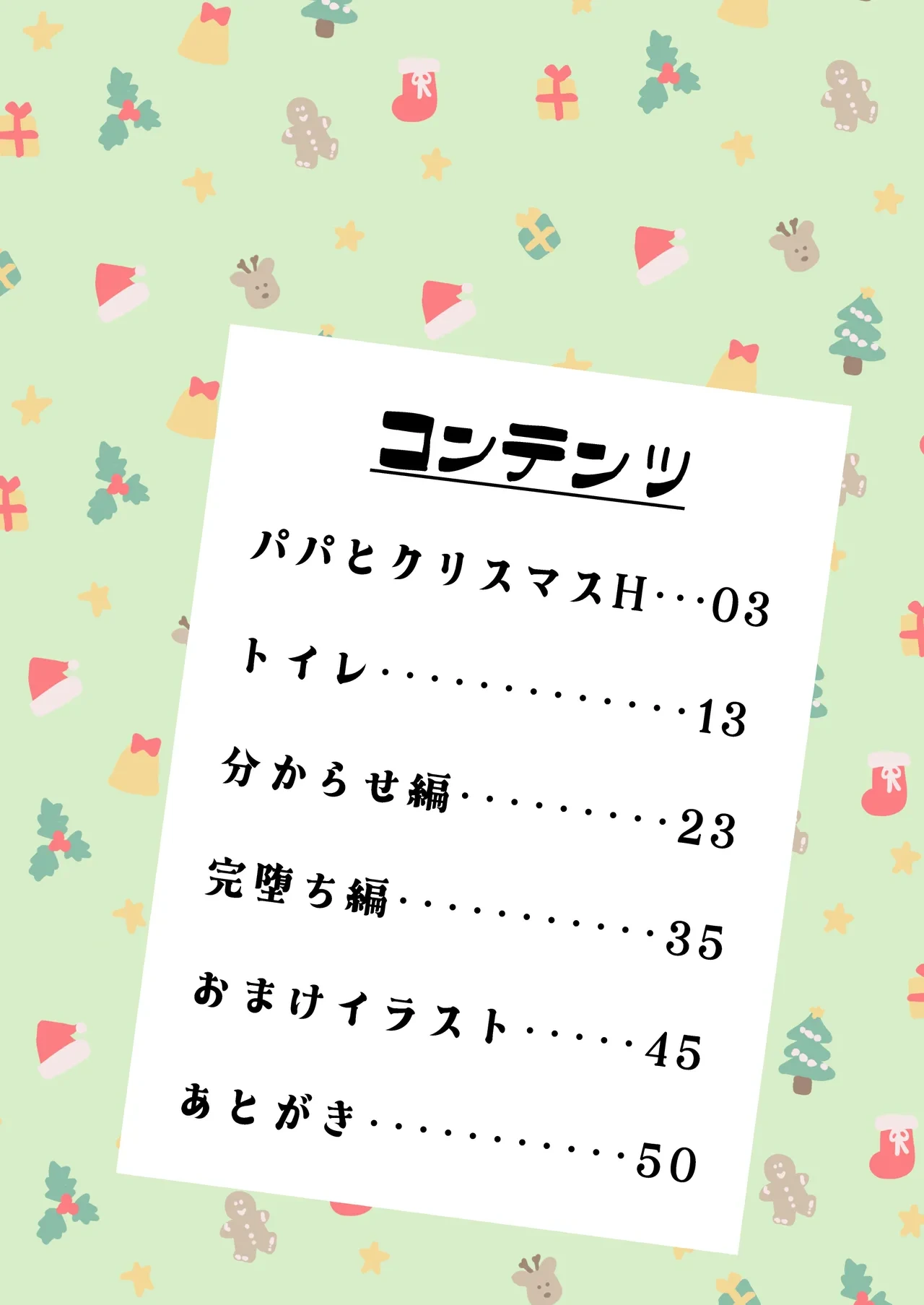 [Citron] Makoto-kun to papa [Digital]