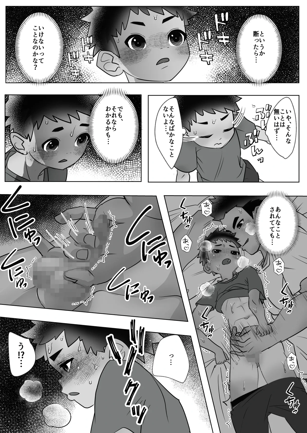 หน้า 23