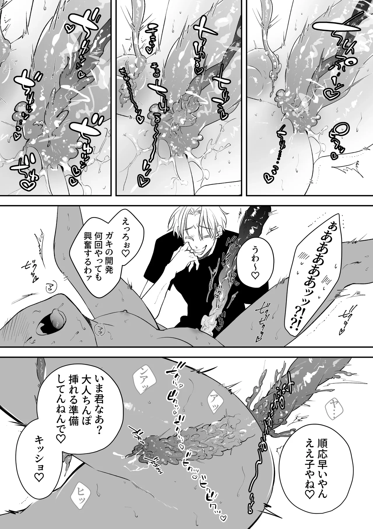หน้า 23