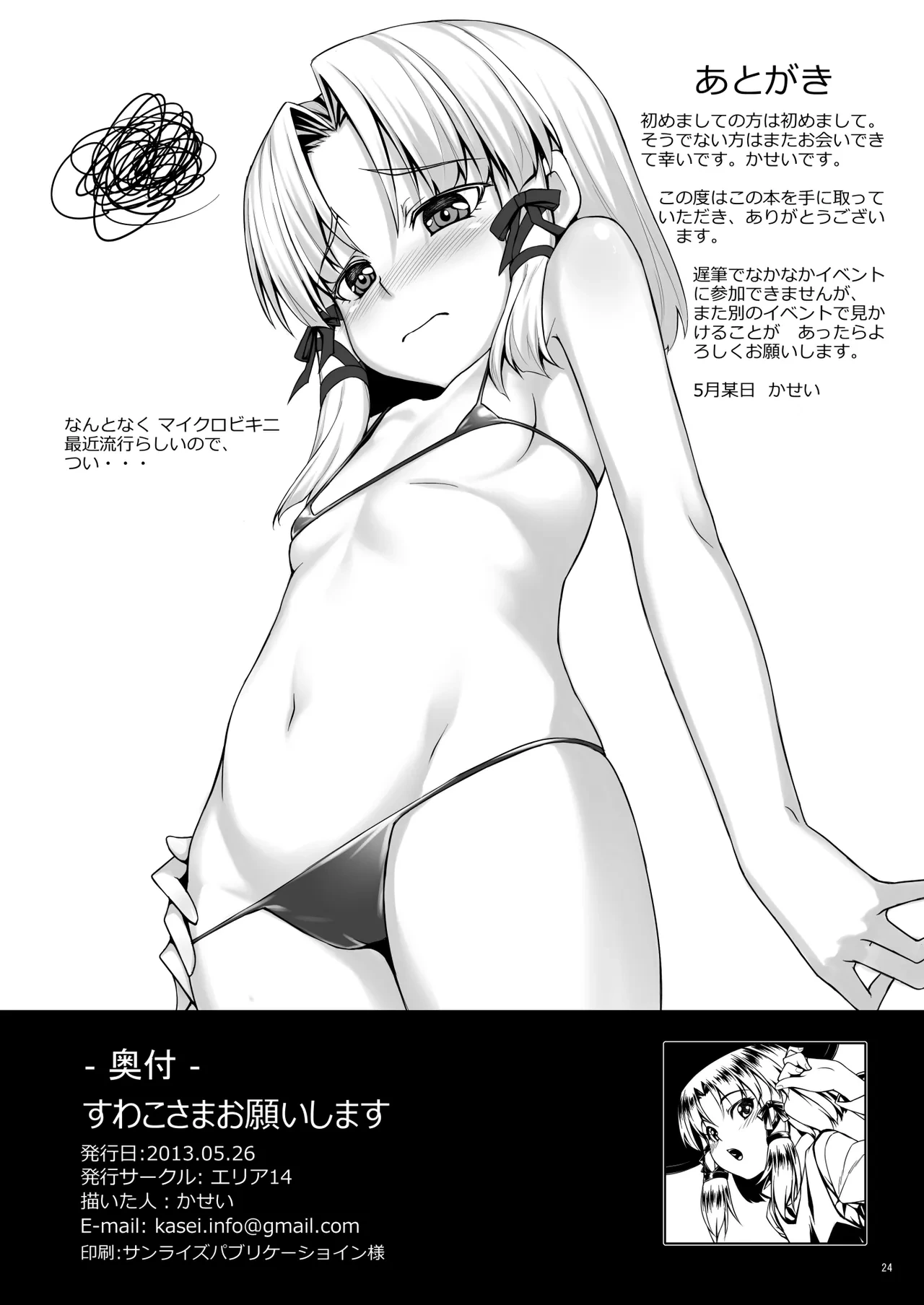 หน้า 139