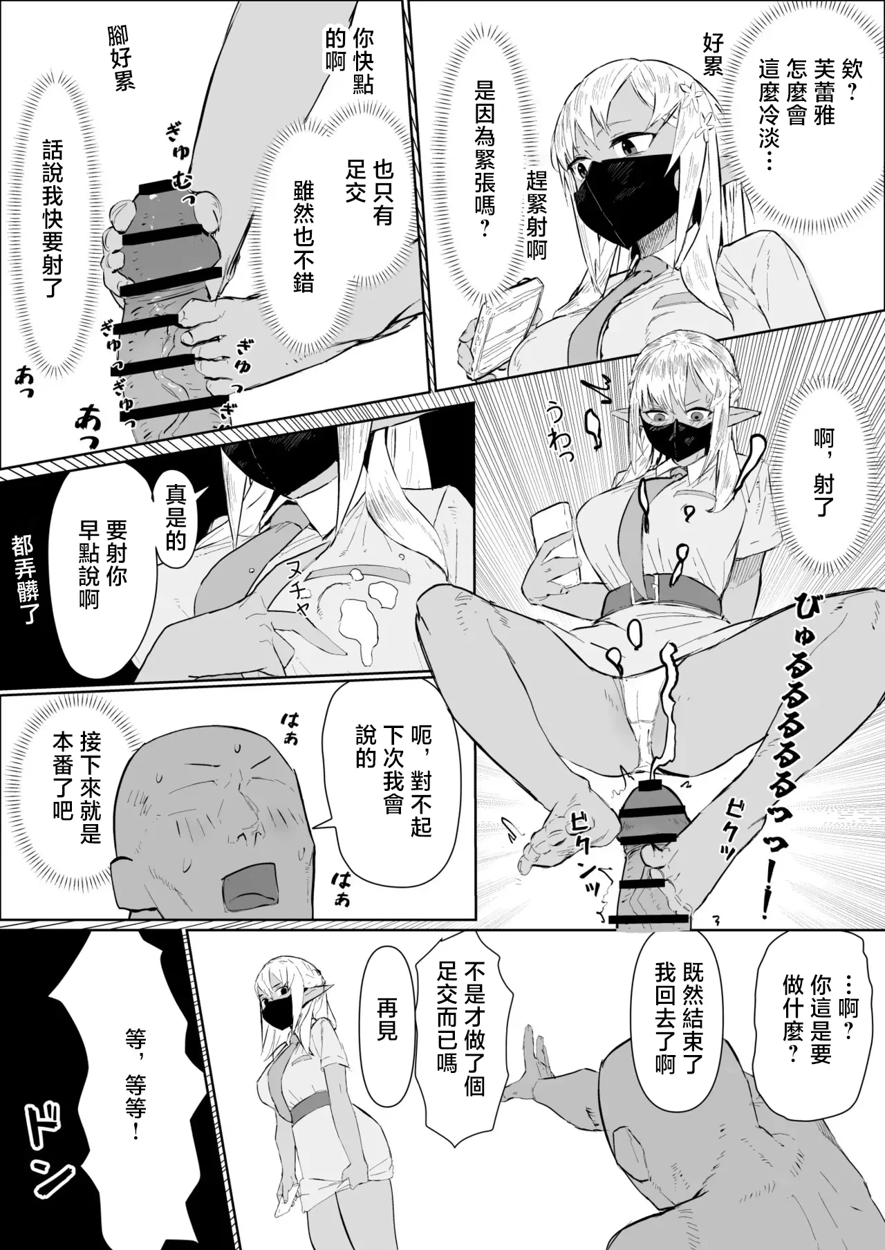 [Uzura Dobin] fla-chan to Hotel (Shiranui Flare) [Chinese]