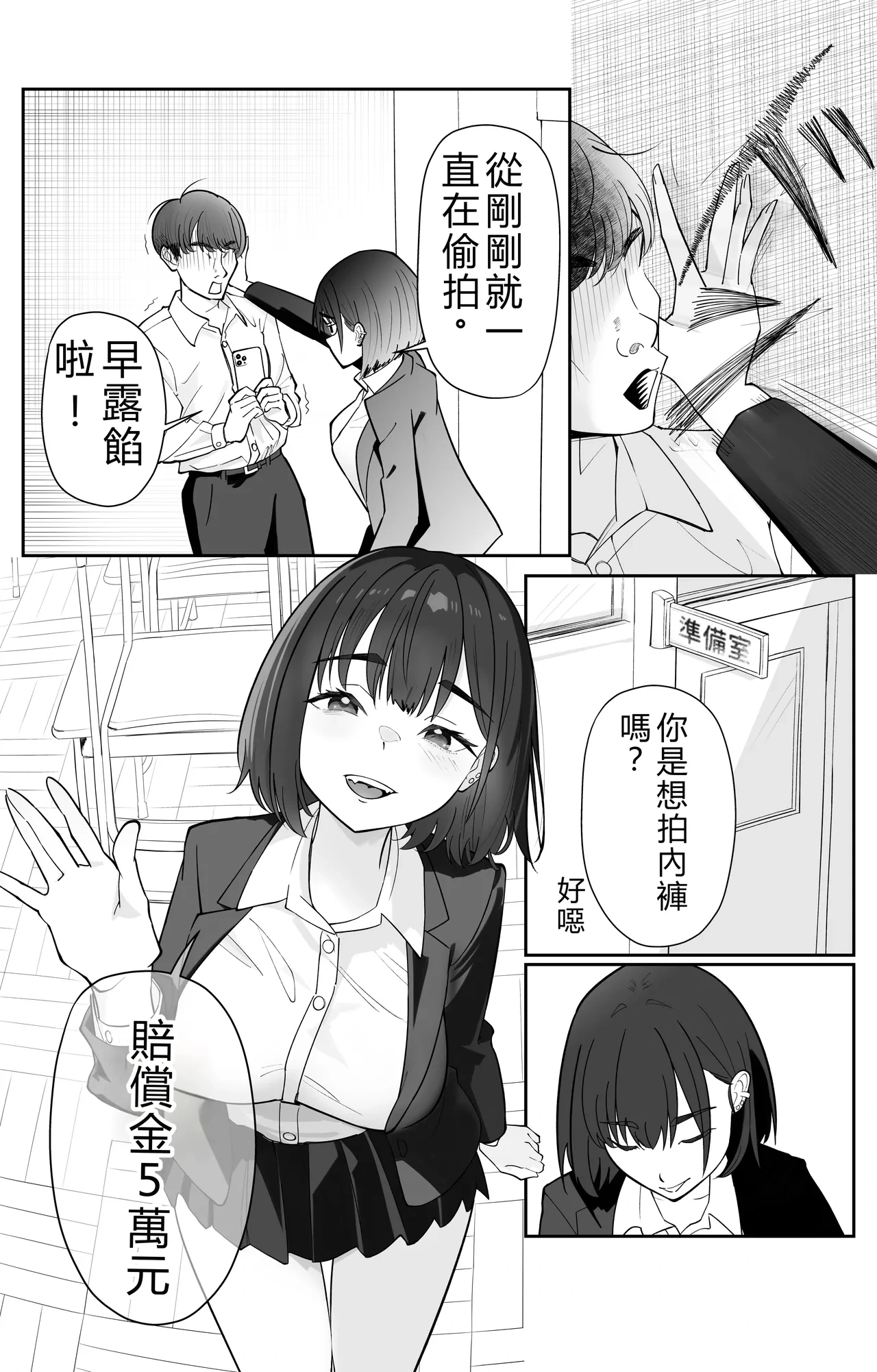 หน้า 3