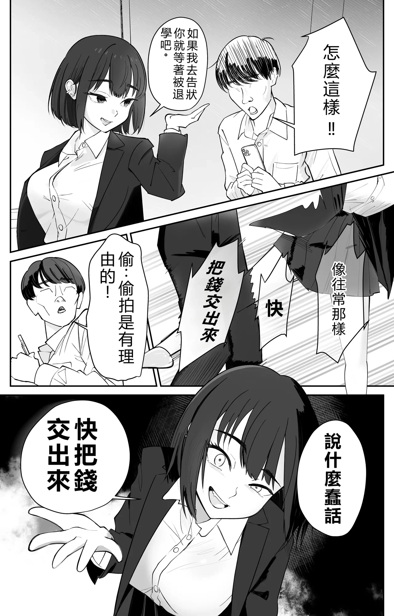 หน้า 4