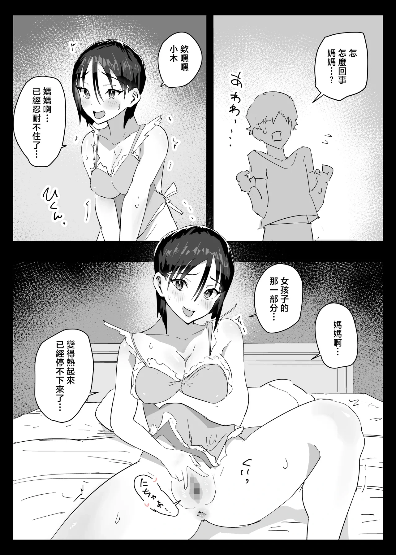 หน้า 29