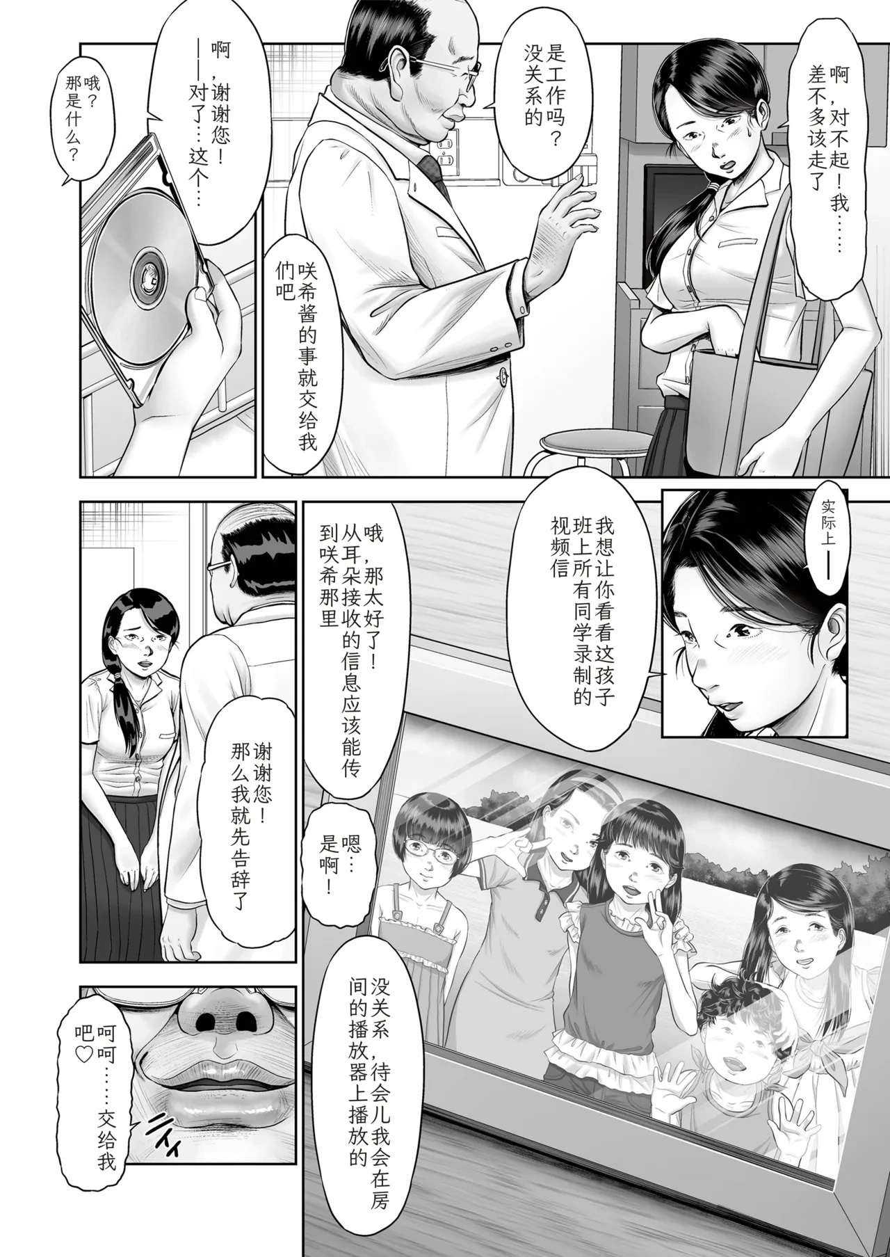 หน้า 6