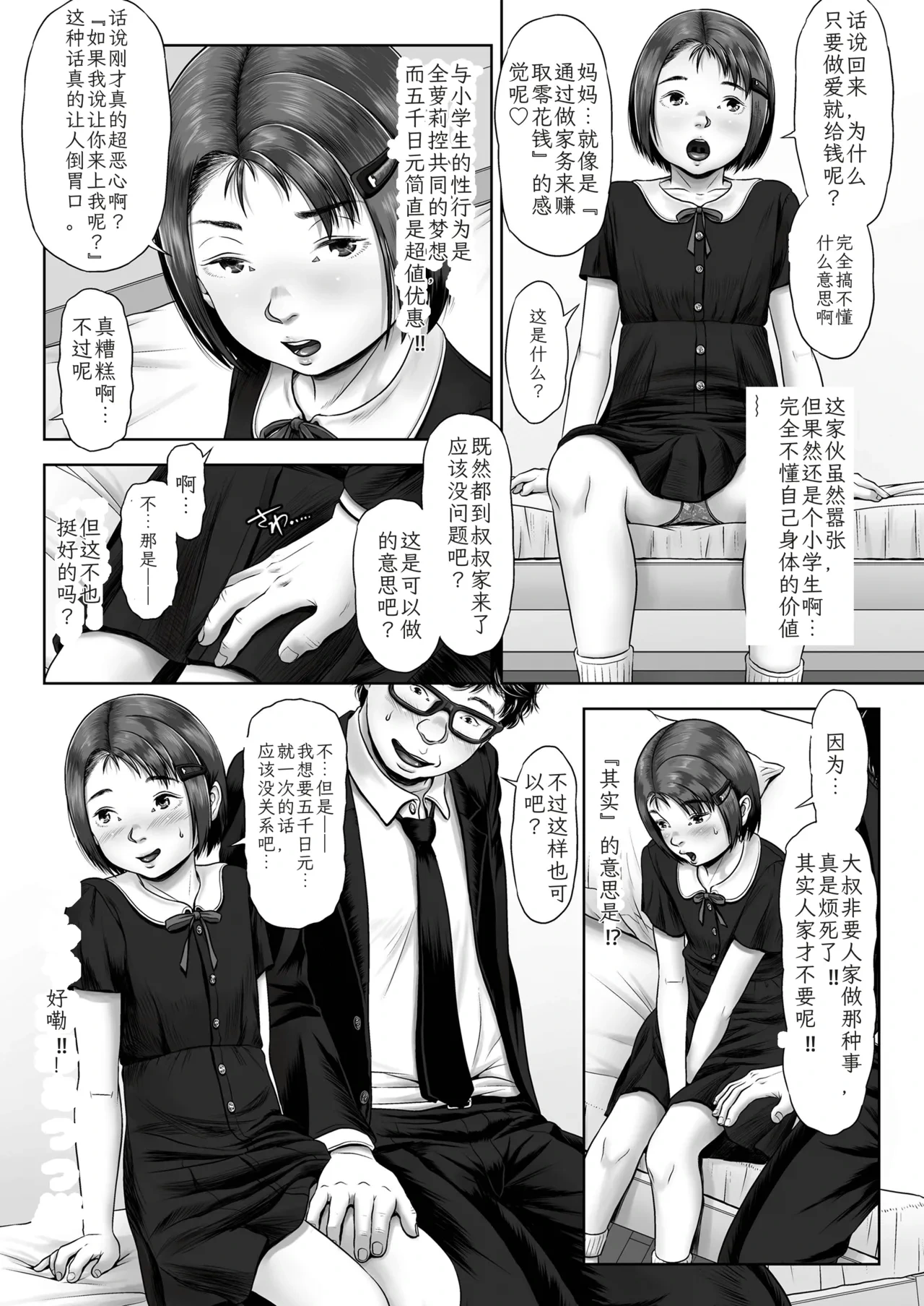 หน้า 29