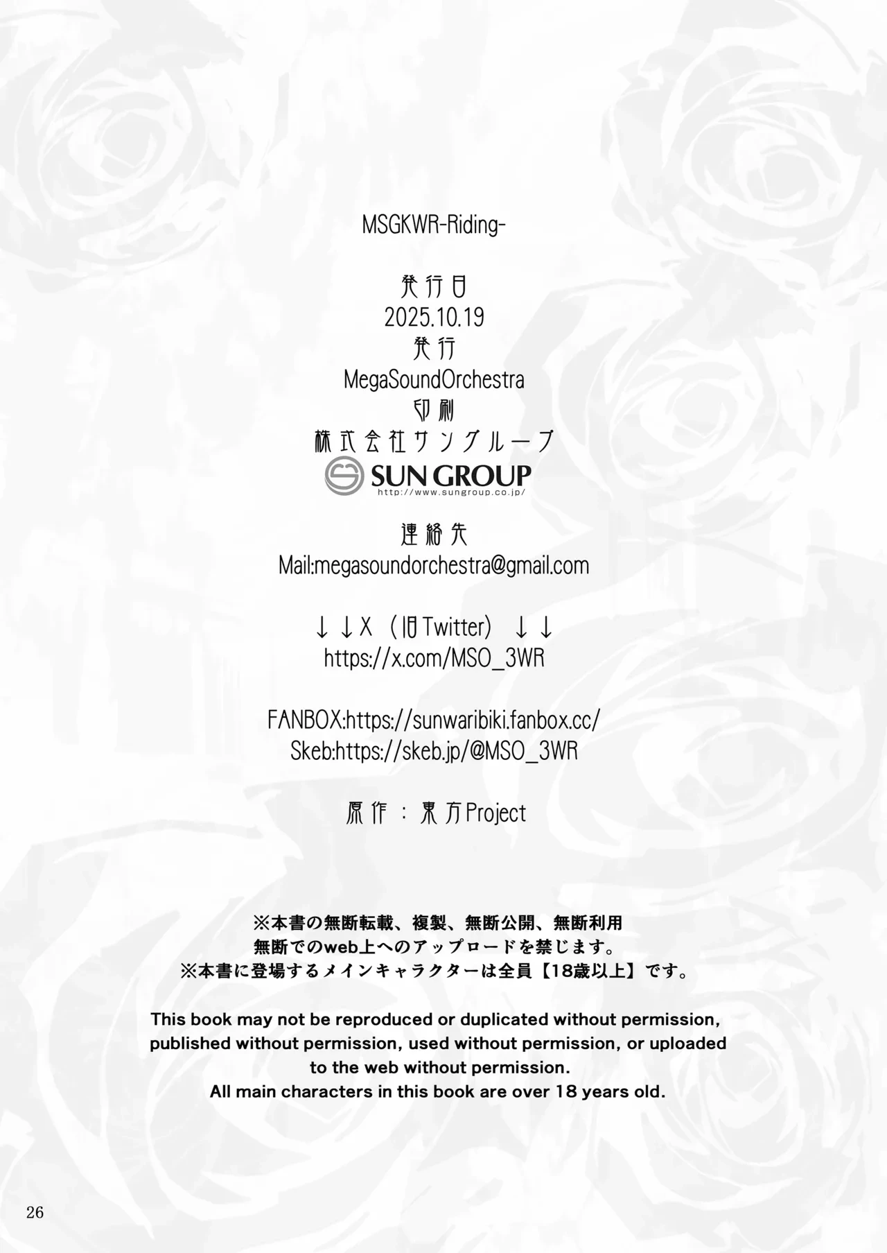 หน้า 25
