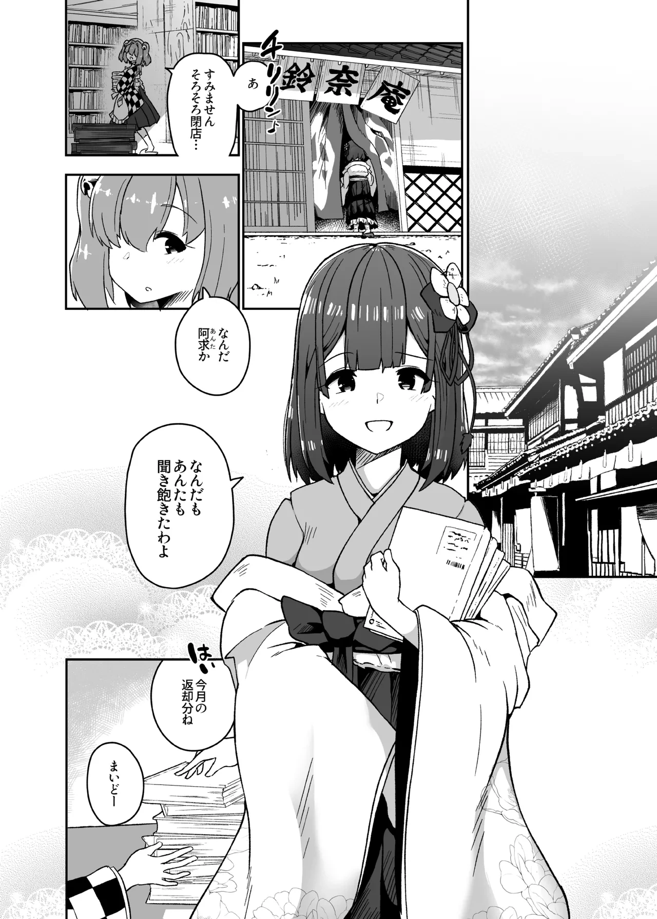 หน้า 12