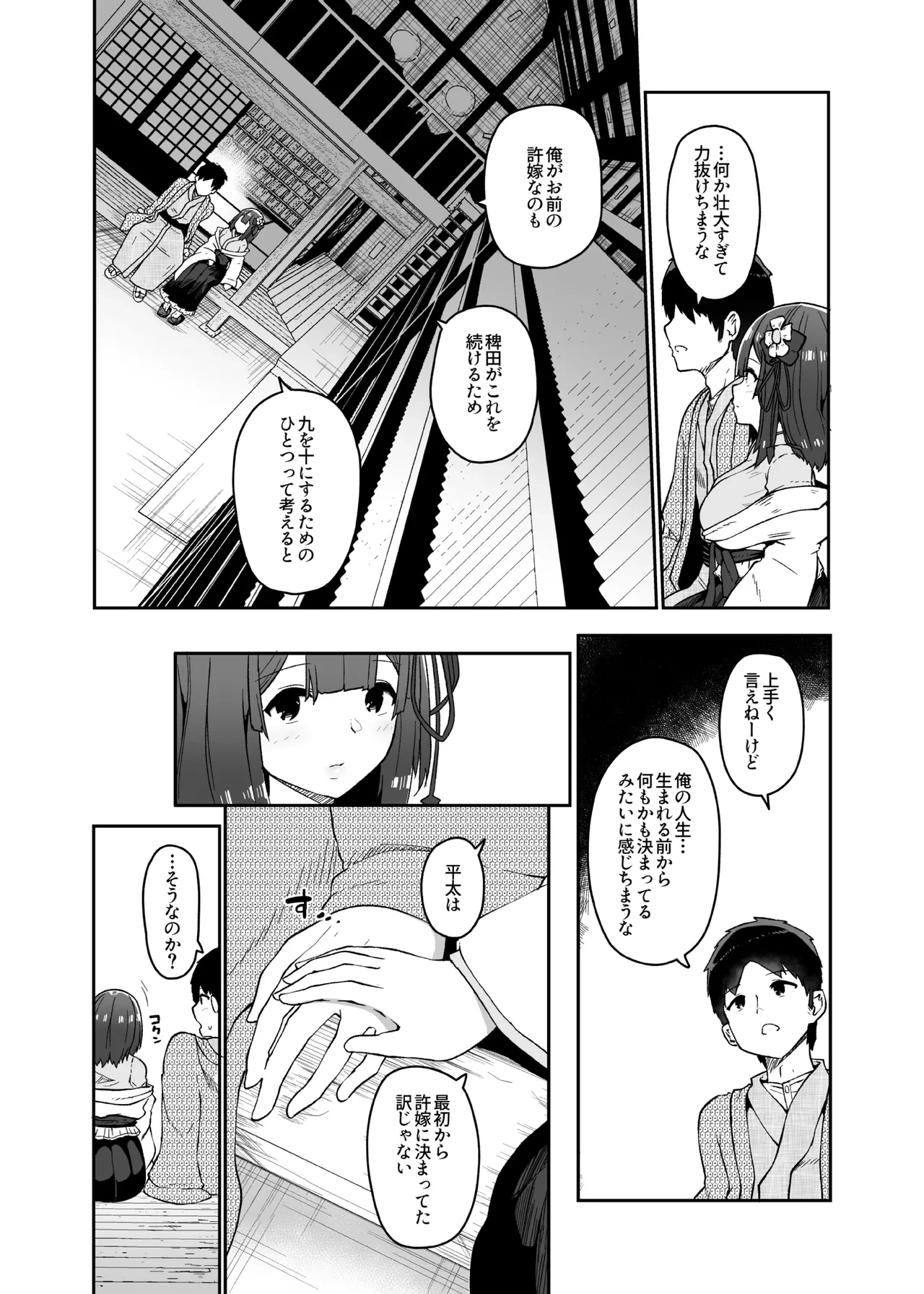 หน้า 18