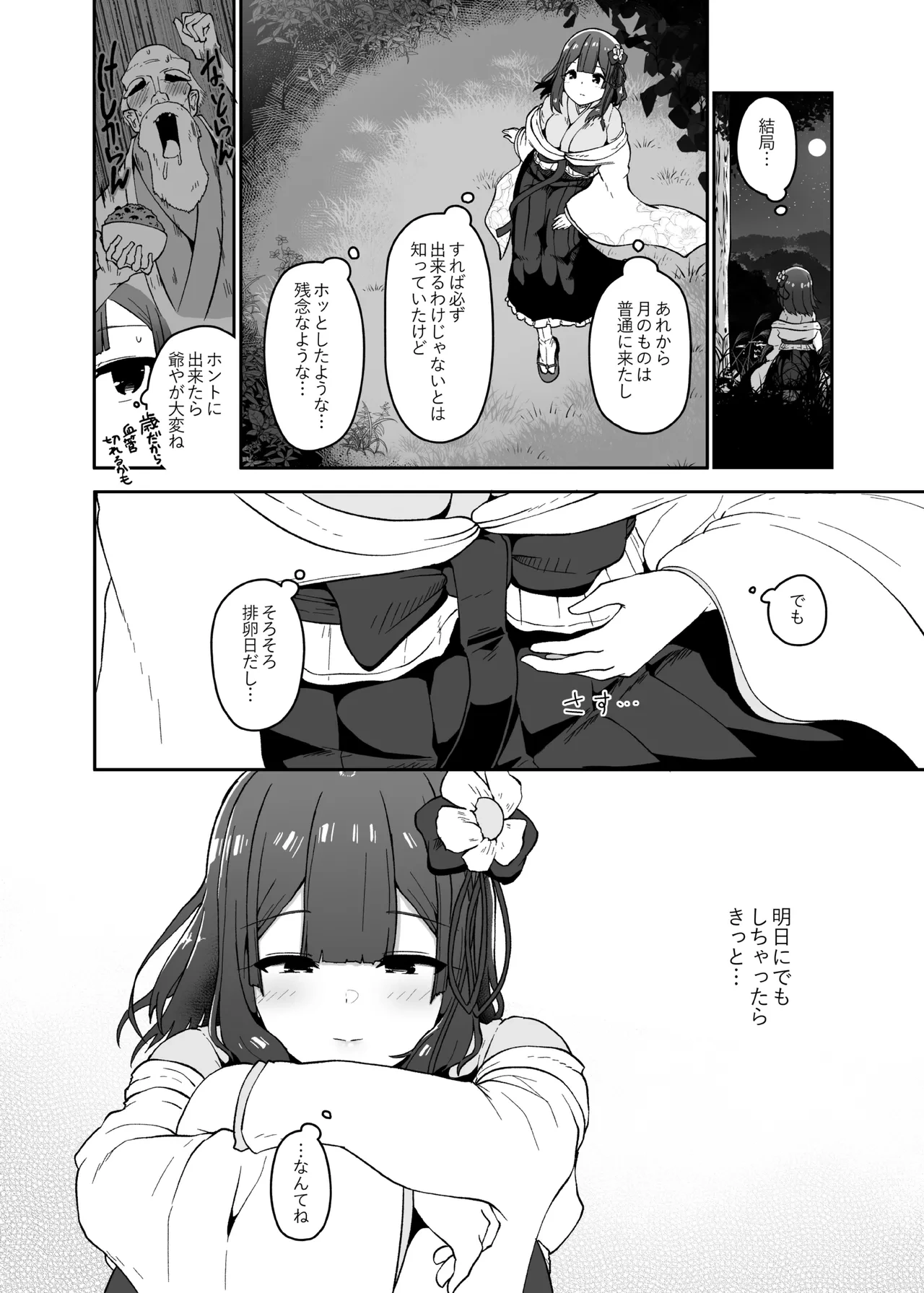 หน้า 34