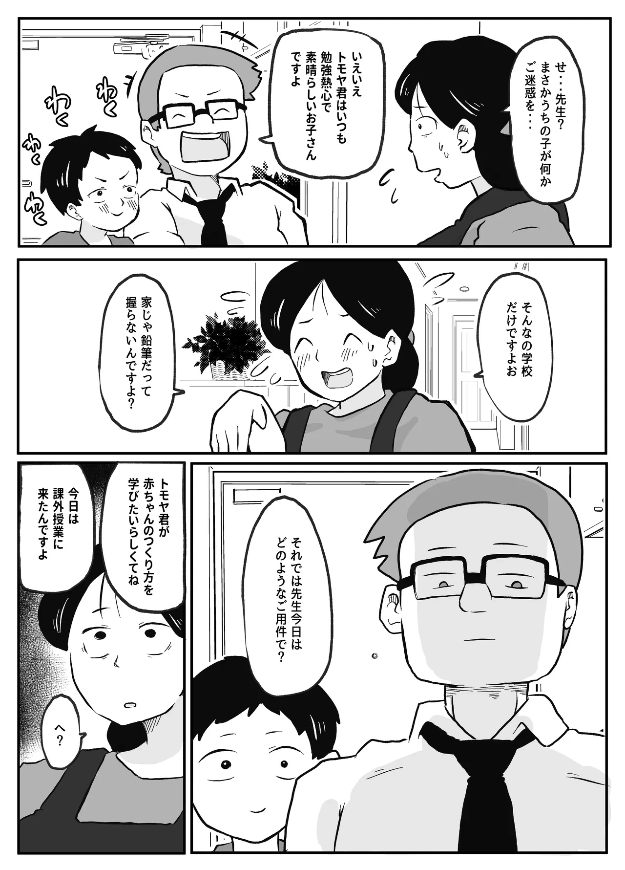 หน้า 6