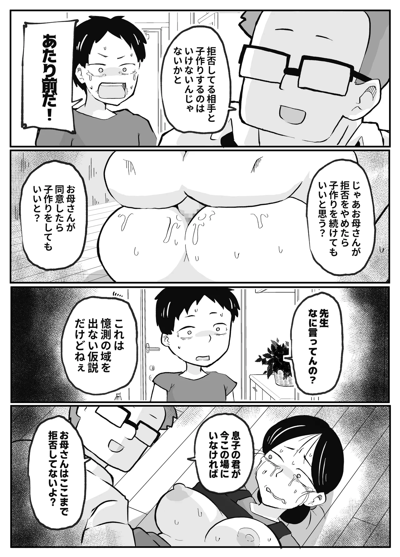 หน้า 23