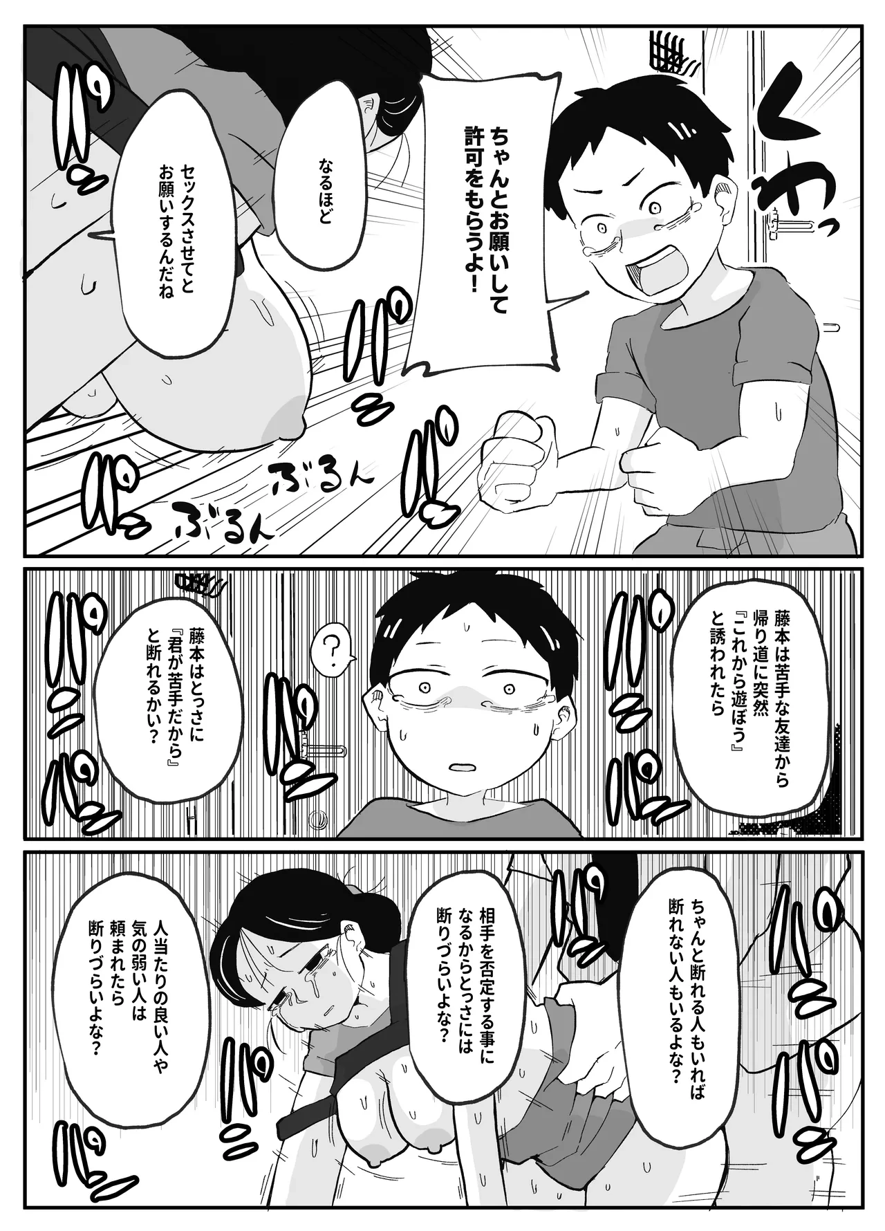 หน้า 36