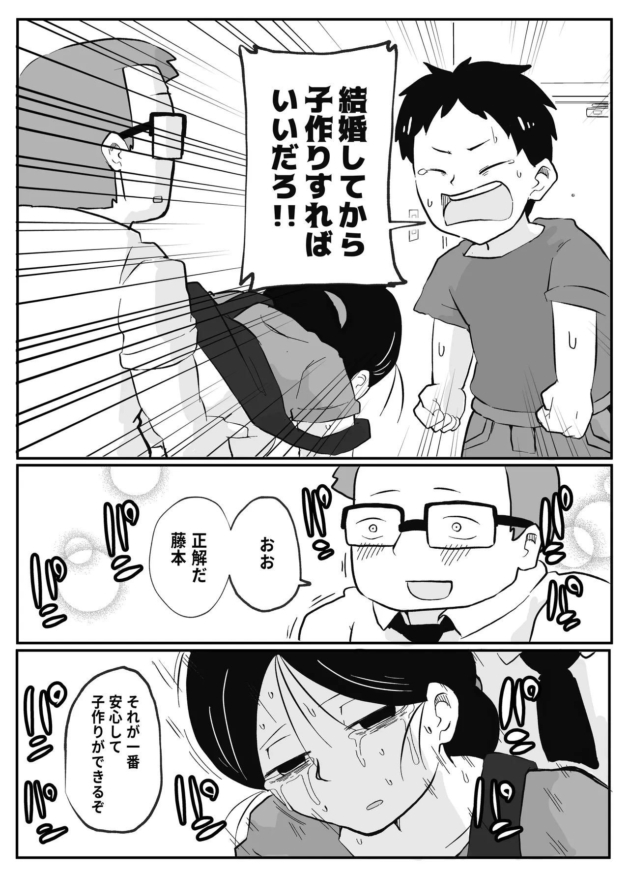 หน้า 38