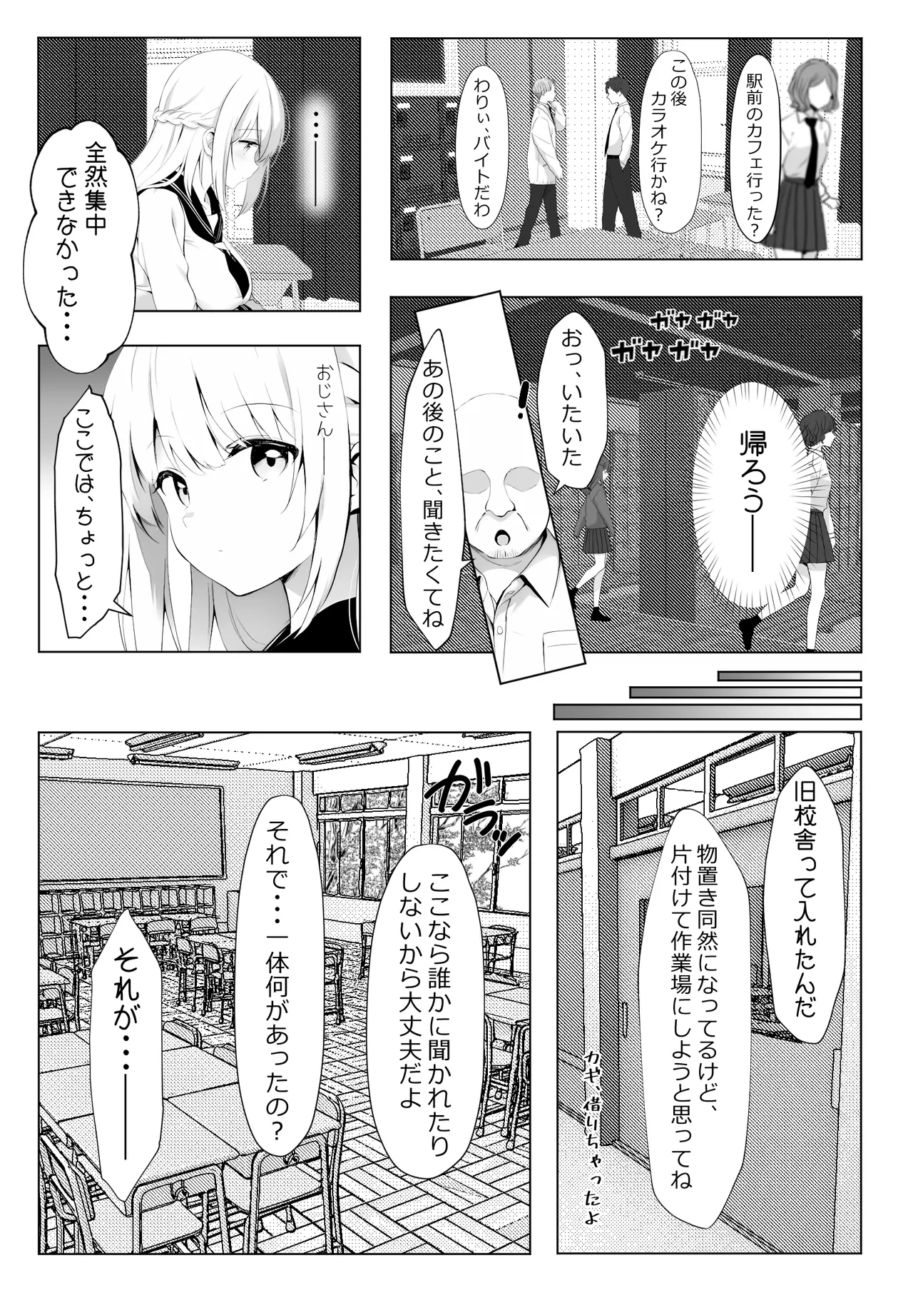 หน้า 8
