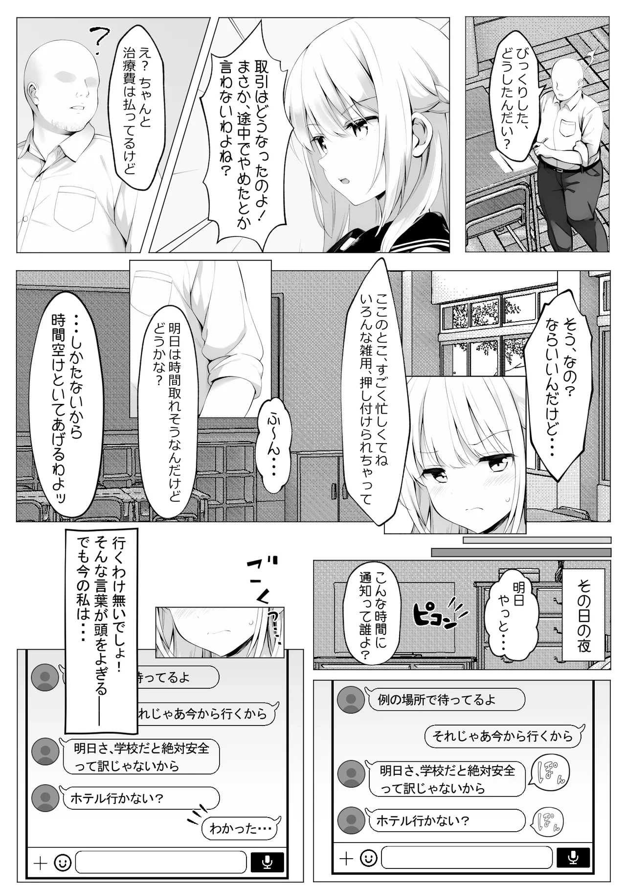 หน้า 54