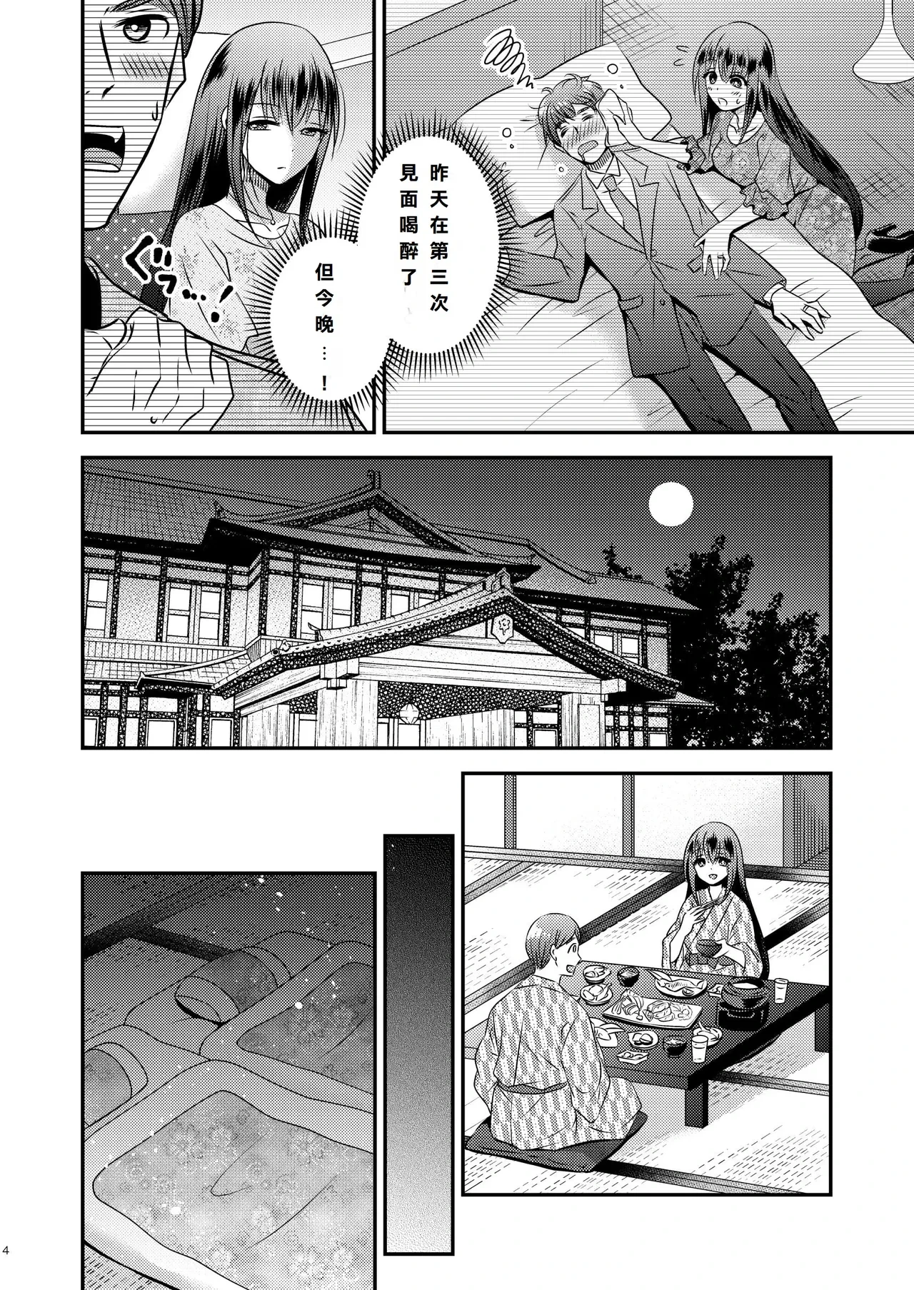 หน้า 4