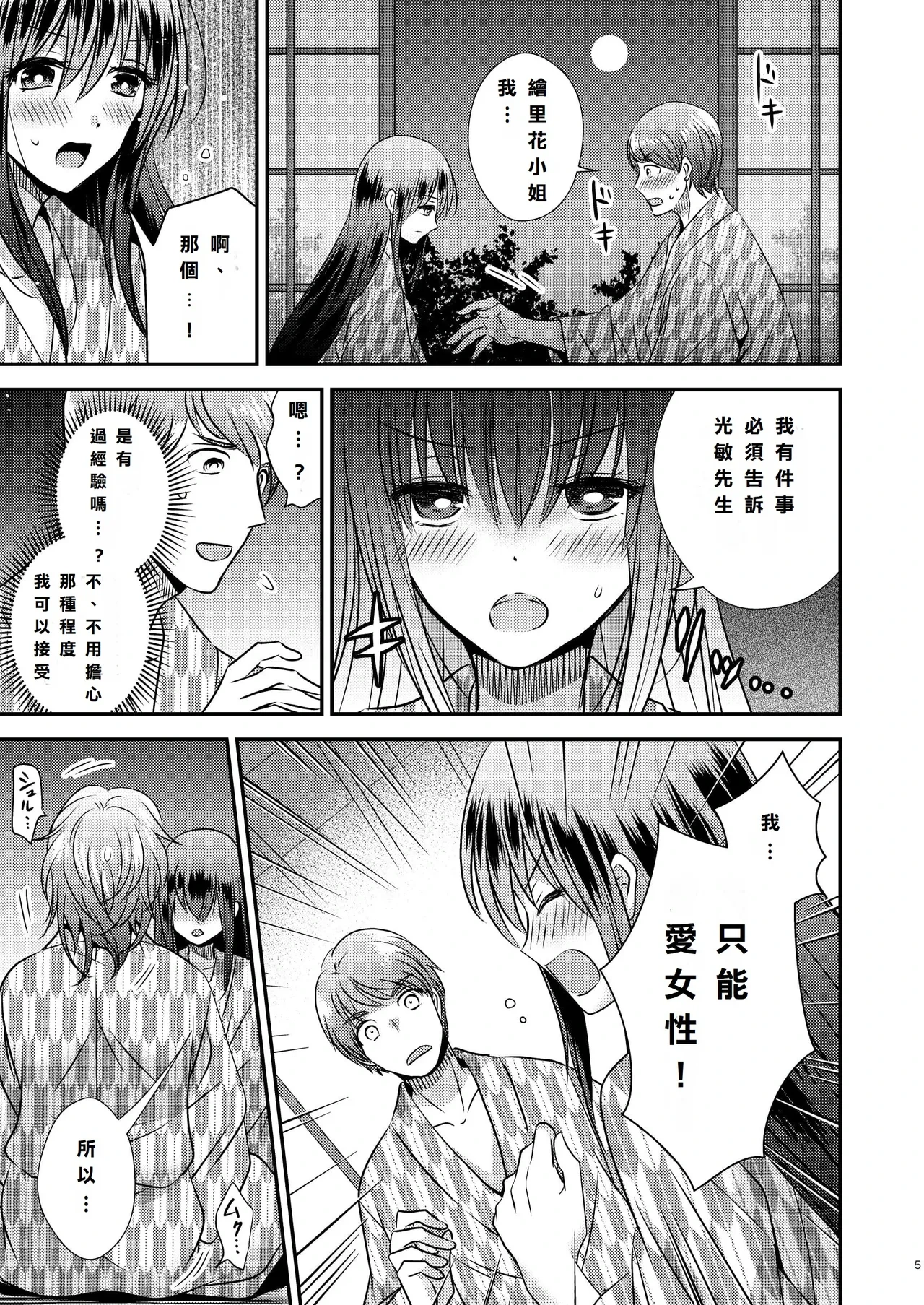 หน้า 5