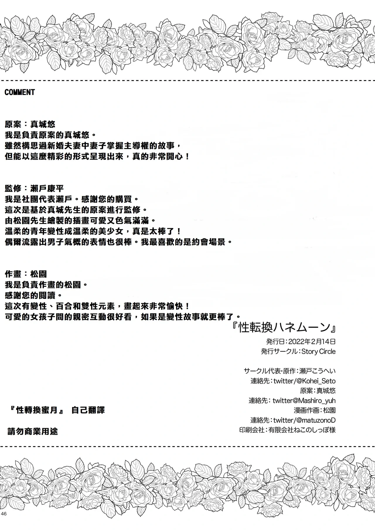 หน้า 46