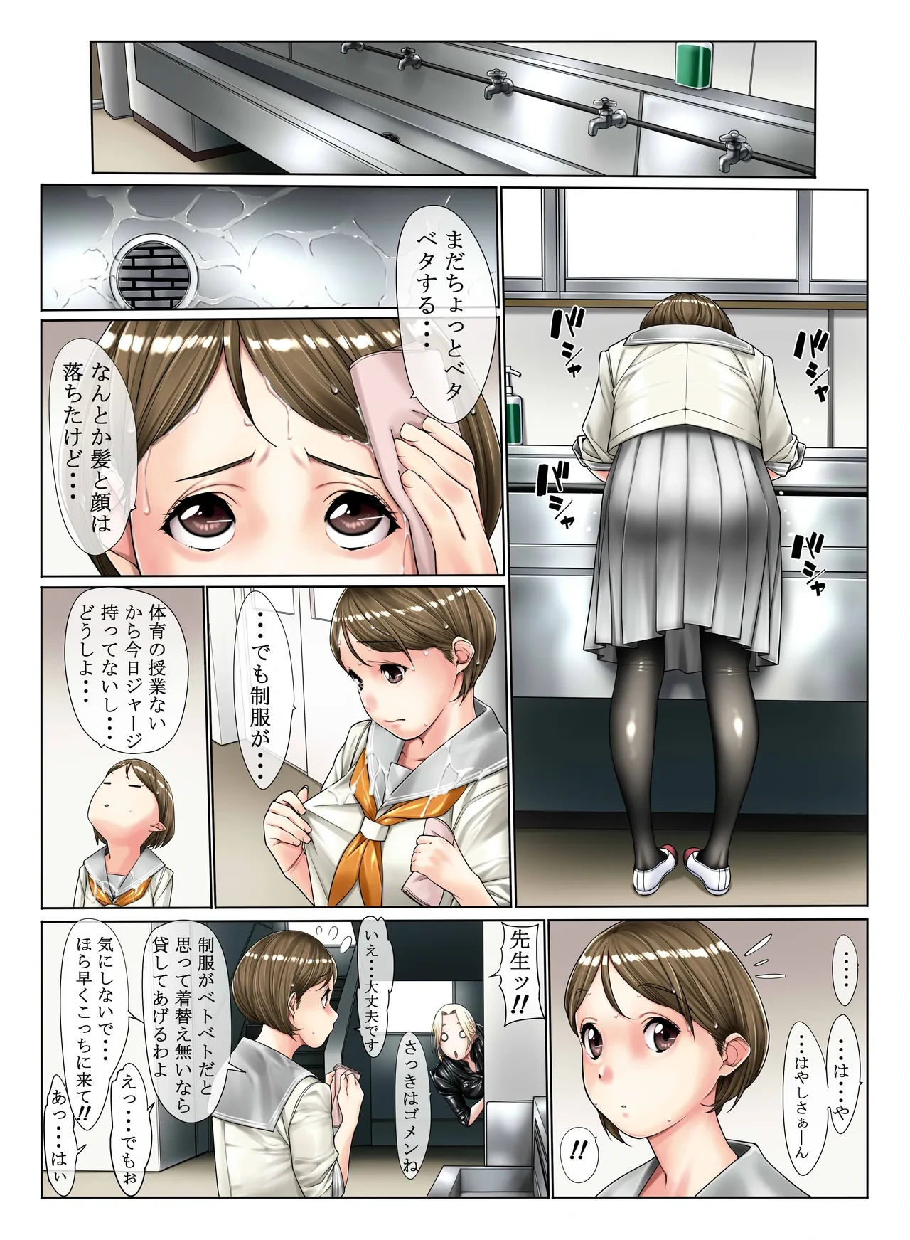 [Kudamono Monogatari (Kuroishi Ringo)] 3-nen H-gumi Pichiteka Sensei 2