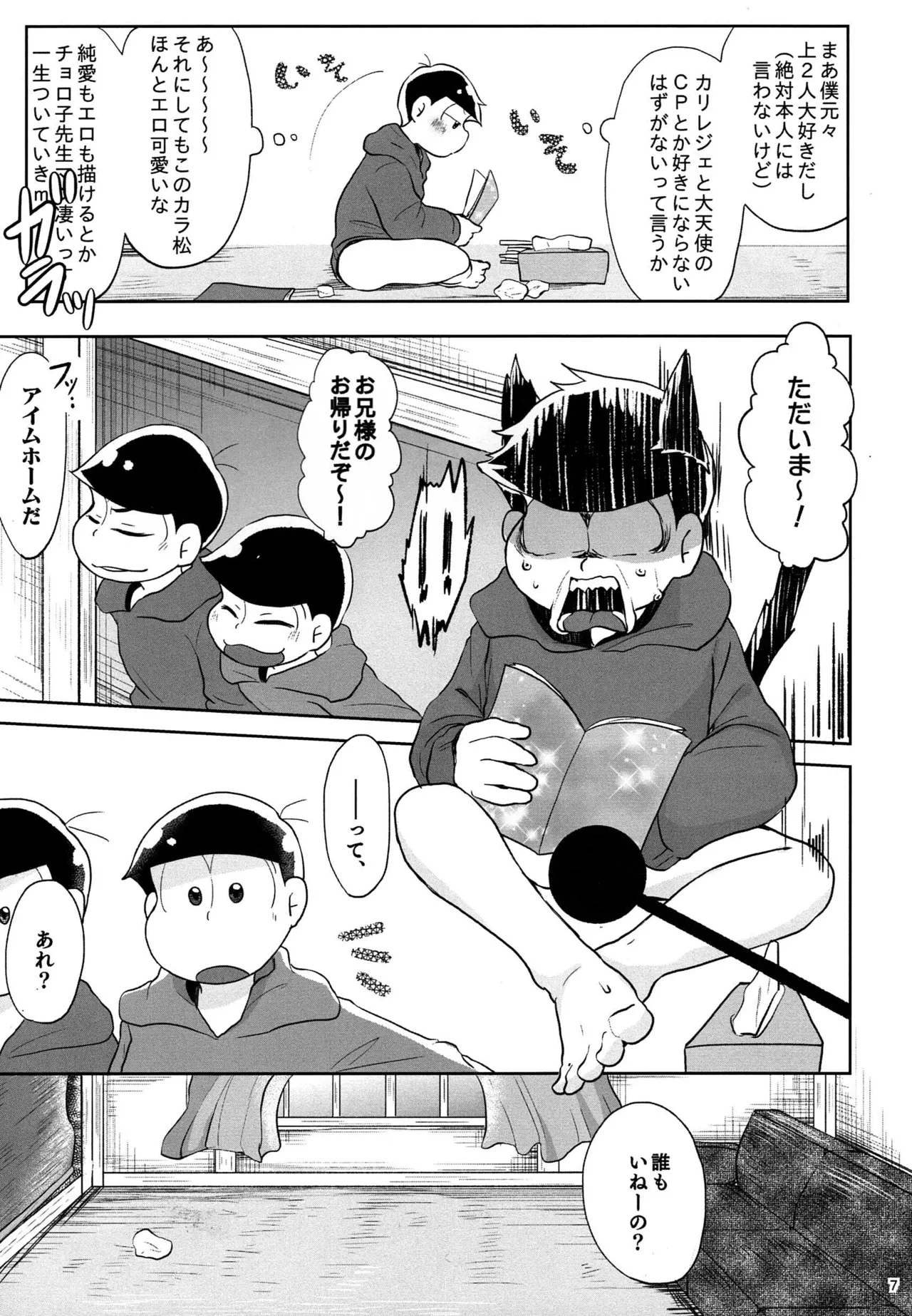 หน้า 6