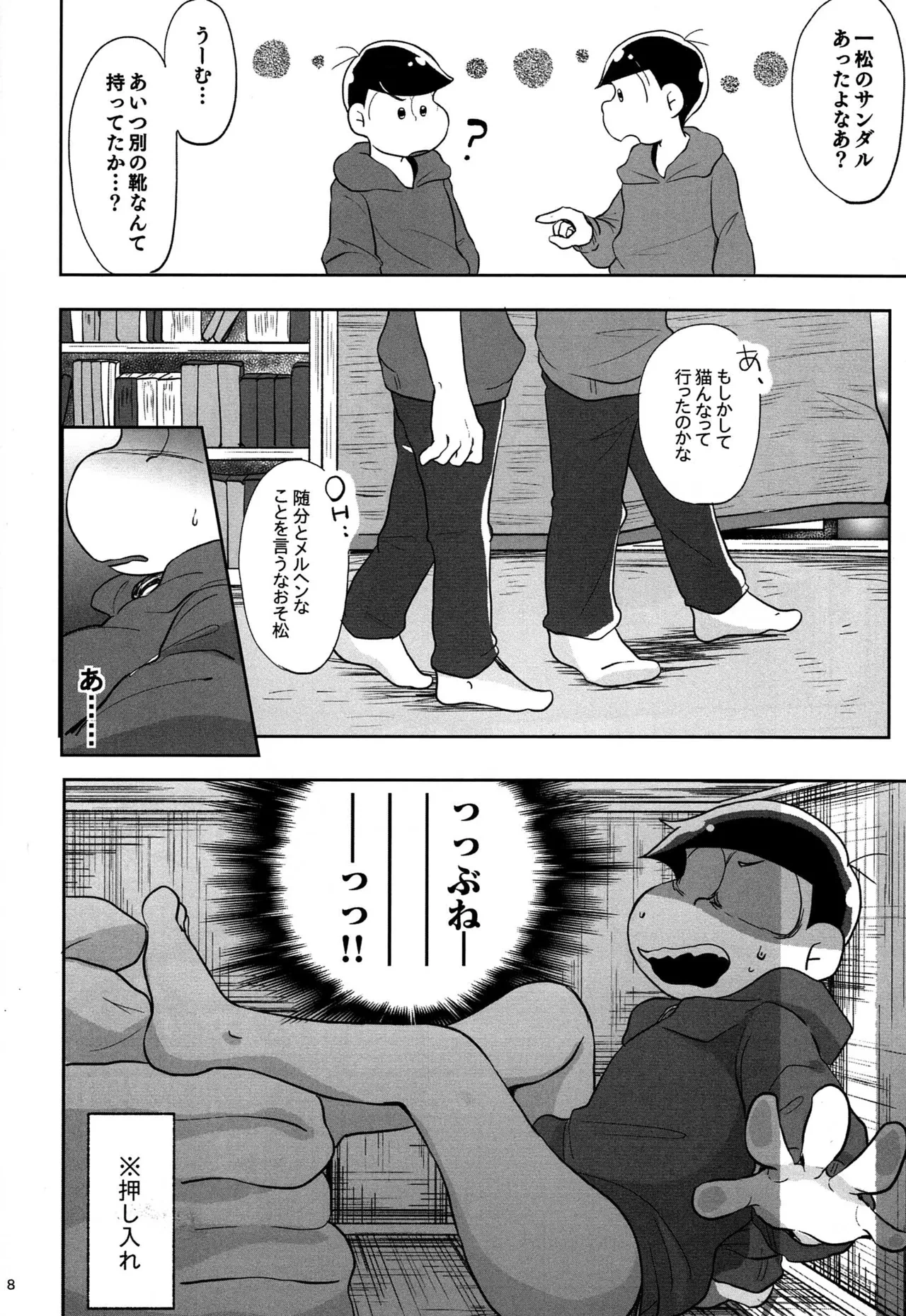 หน้า 7