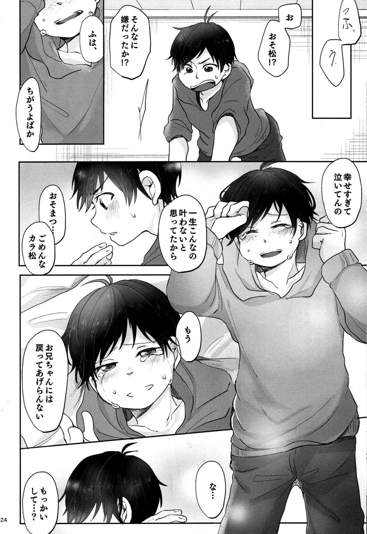 หน้า 23